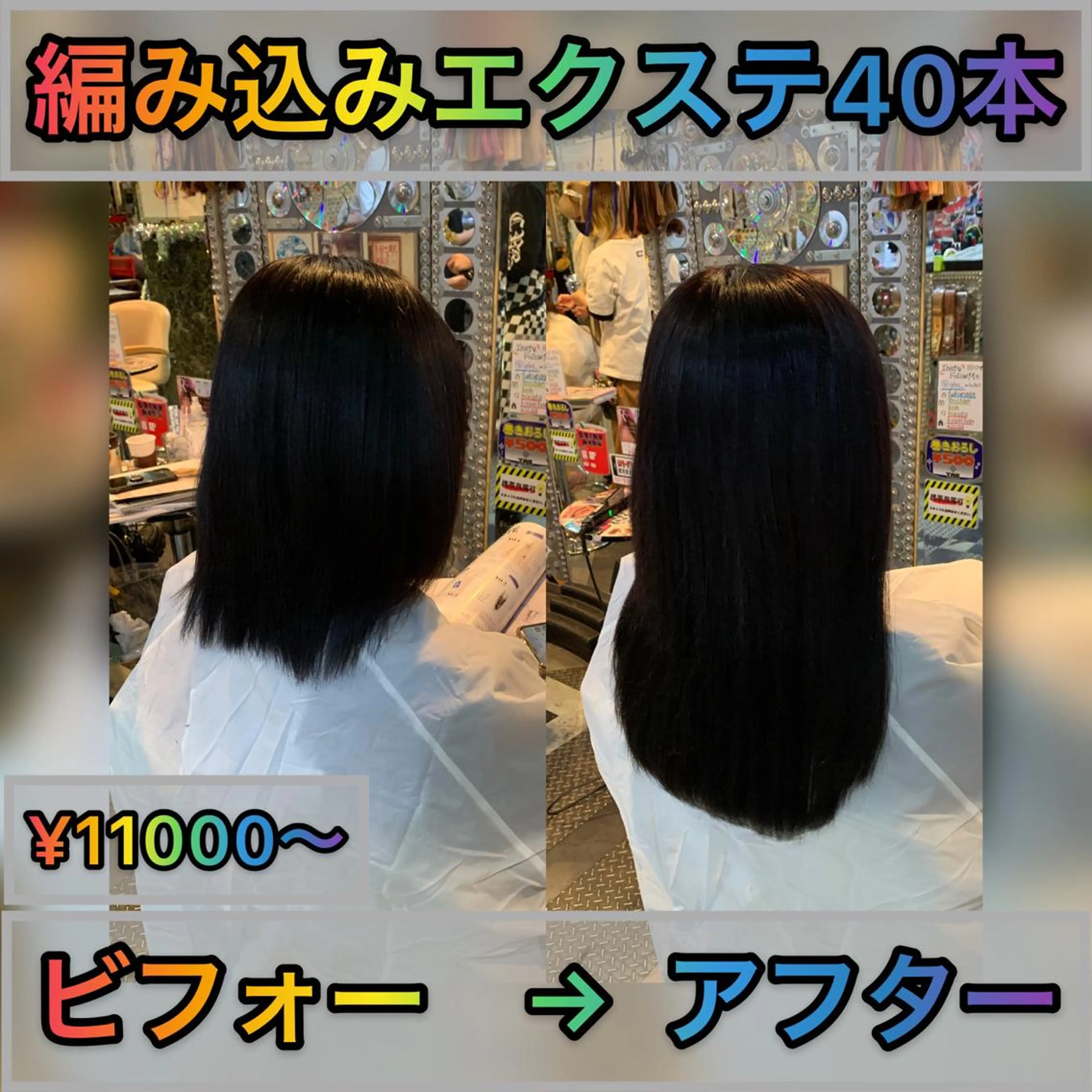 ロング カラー パーマ ヘアアレンジ マツエク・マツパ 編み込みエクステ アッシュ エクステ ロング haco+所属・🌈派手髪エクステ ブレイズ🌈ひろとのヘアスタイル