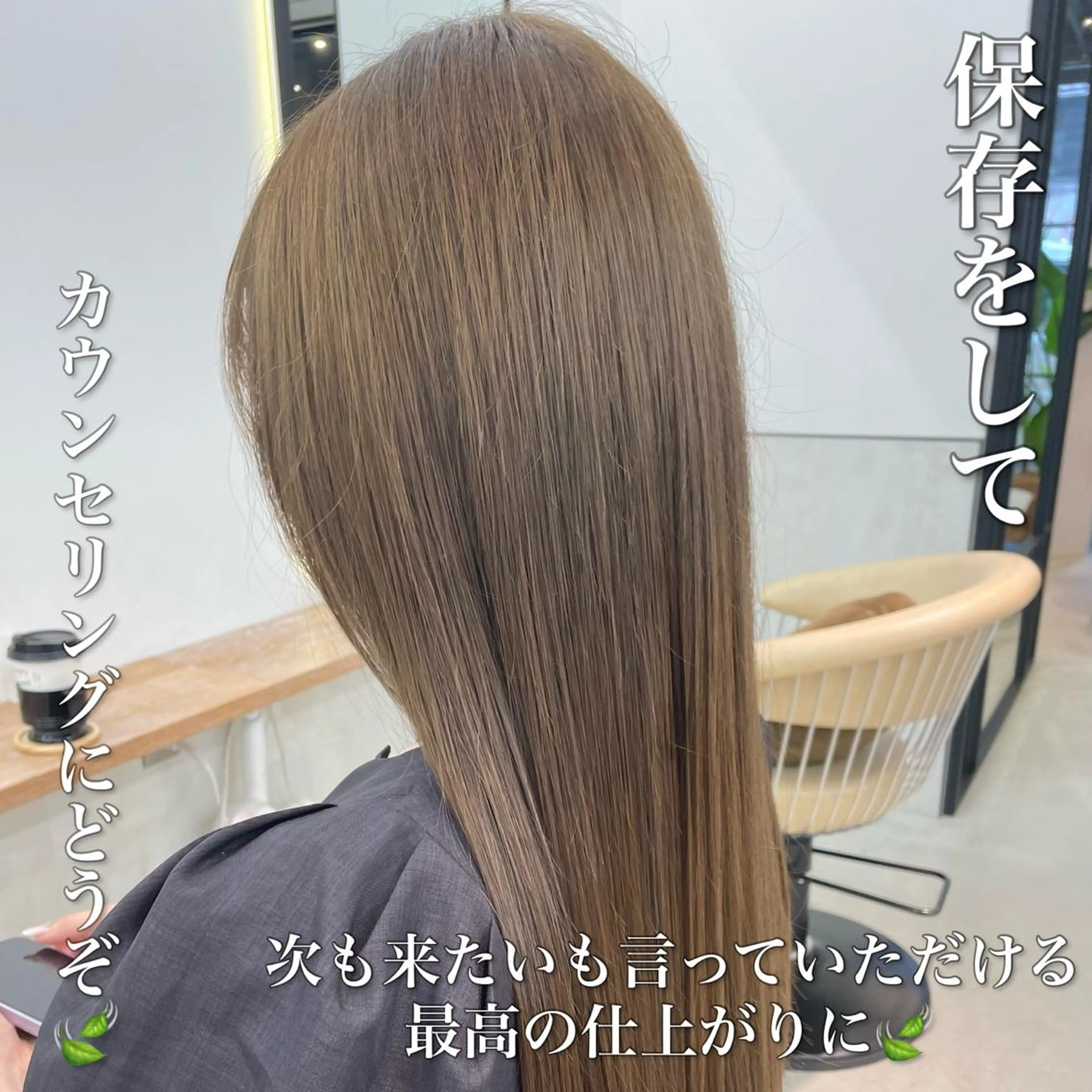 セミロング トリートメント ショートカット 瑠輝のヘアスタイル