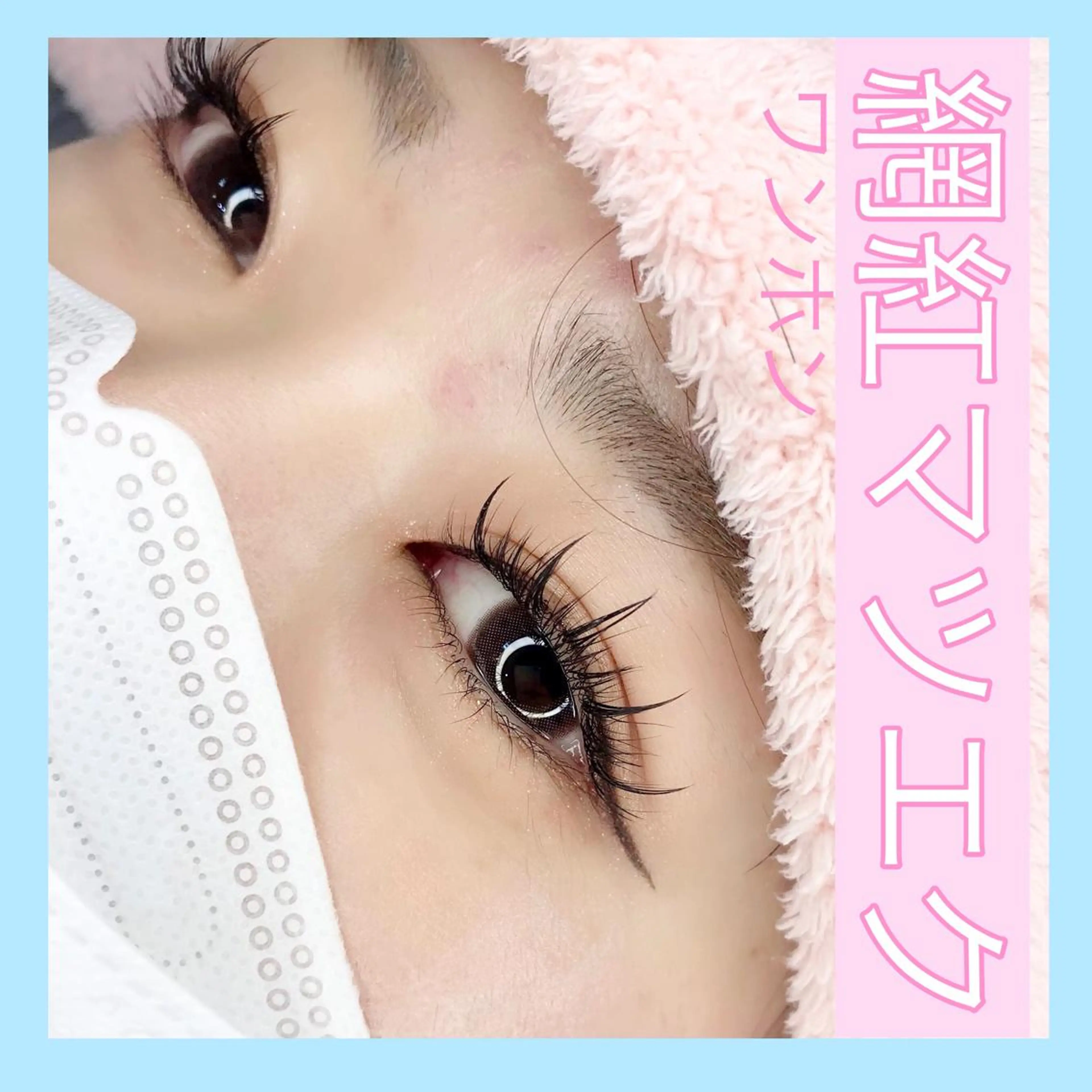 マツエク・マツパ ワンホンマツエク 🌊🌊__ juna__のマツエク・マツパデザイン