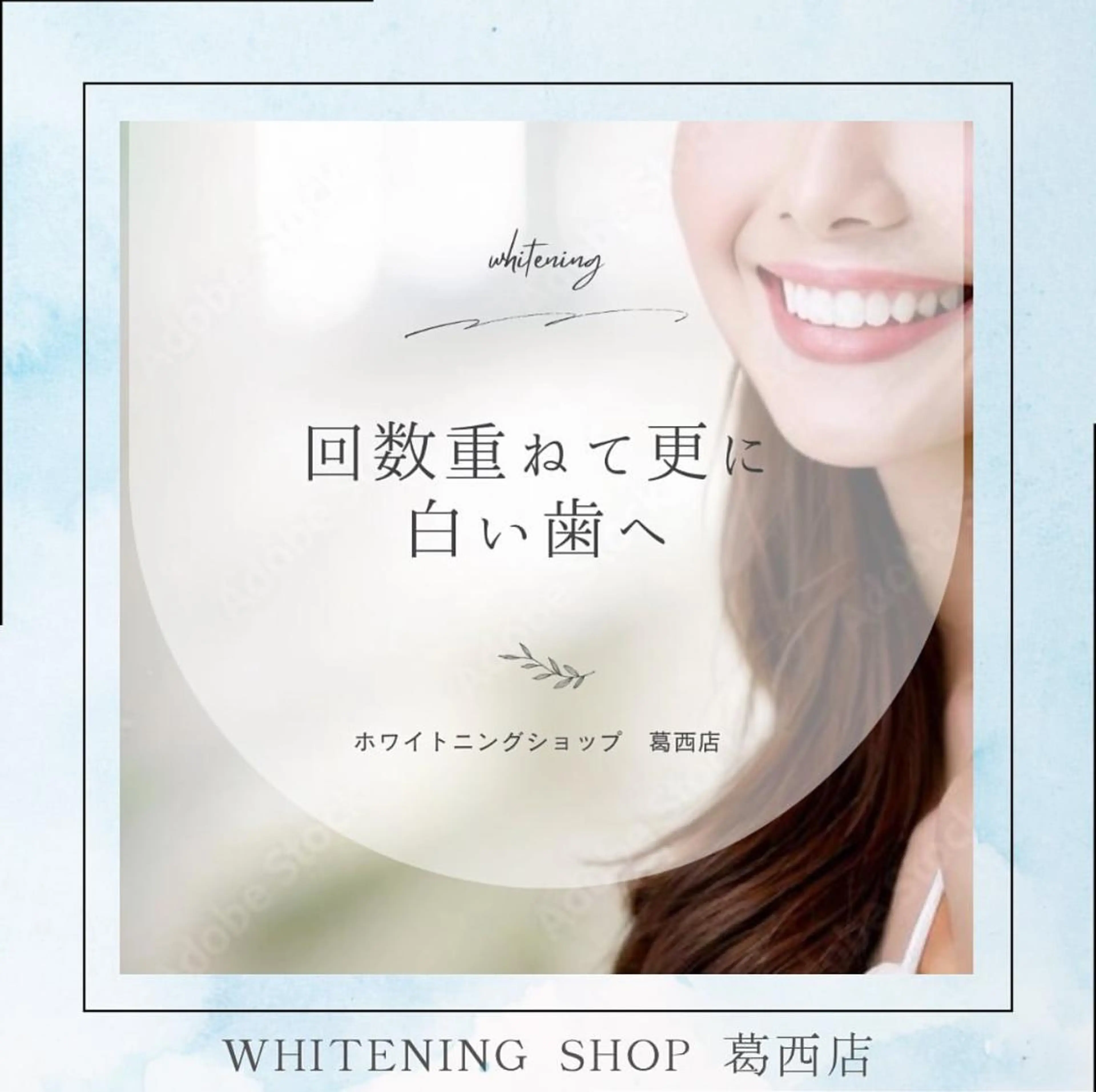 メンズ その他 ホワイトニング ショップ葛西店のその他イメージ