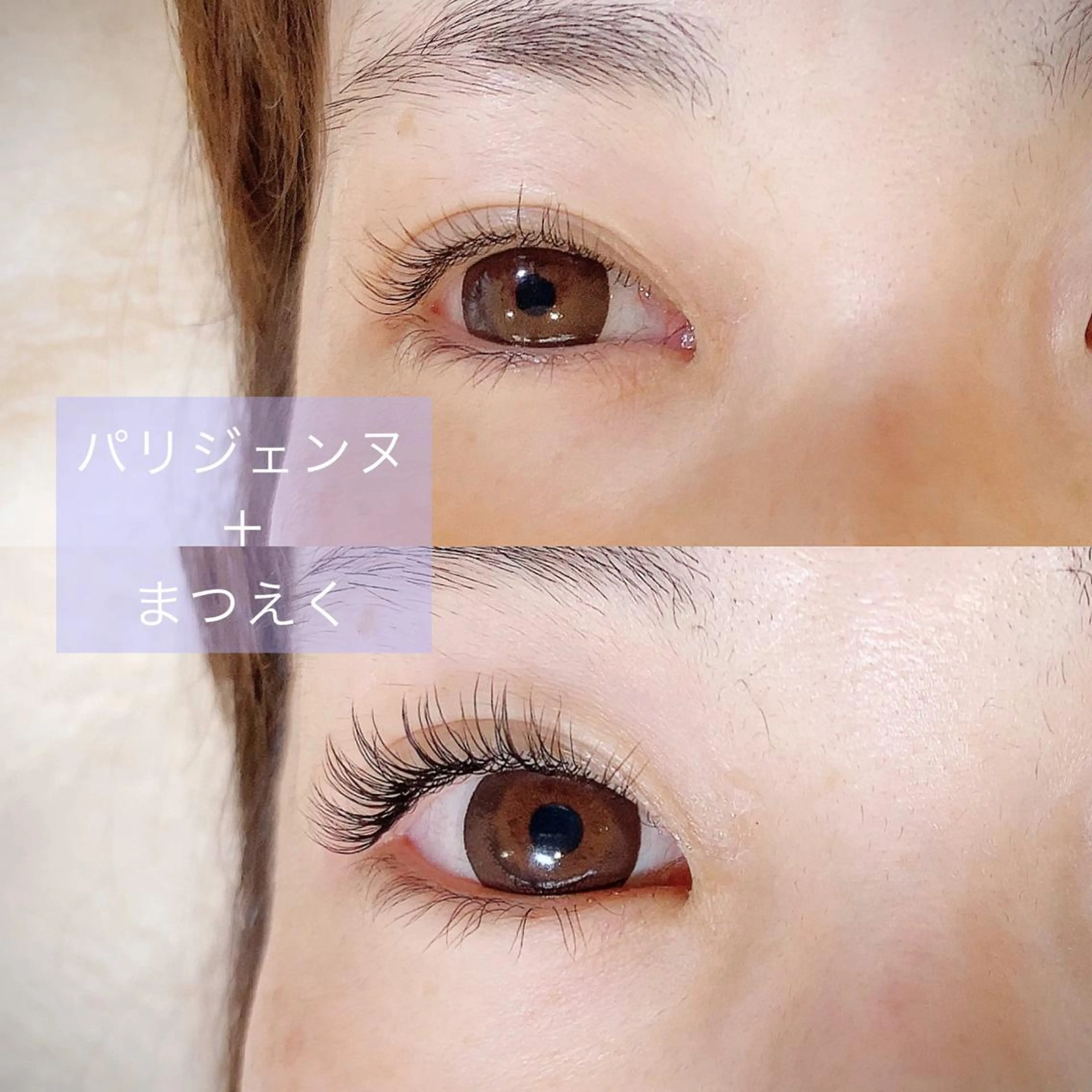 マツエク・マツパ パリジェンヌラッシュリフト 【iroka】 AYAKAのマツエク・マツパデザイン