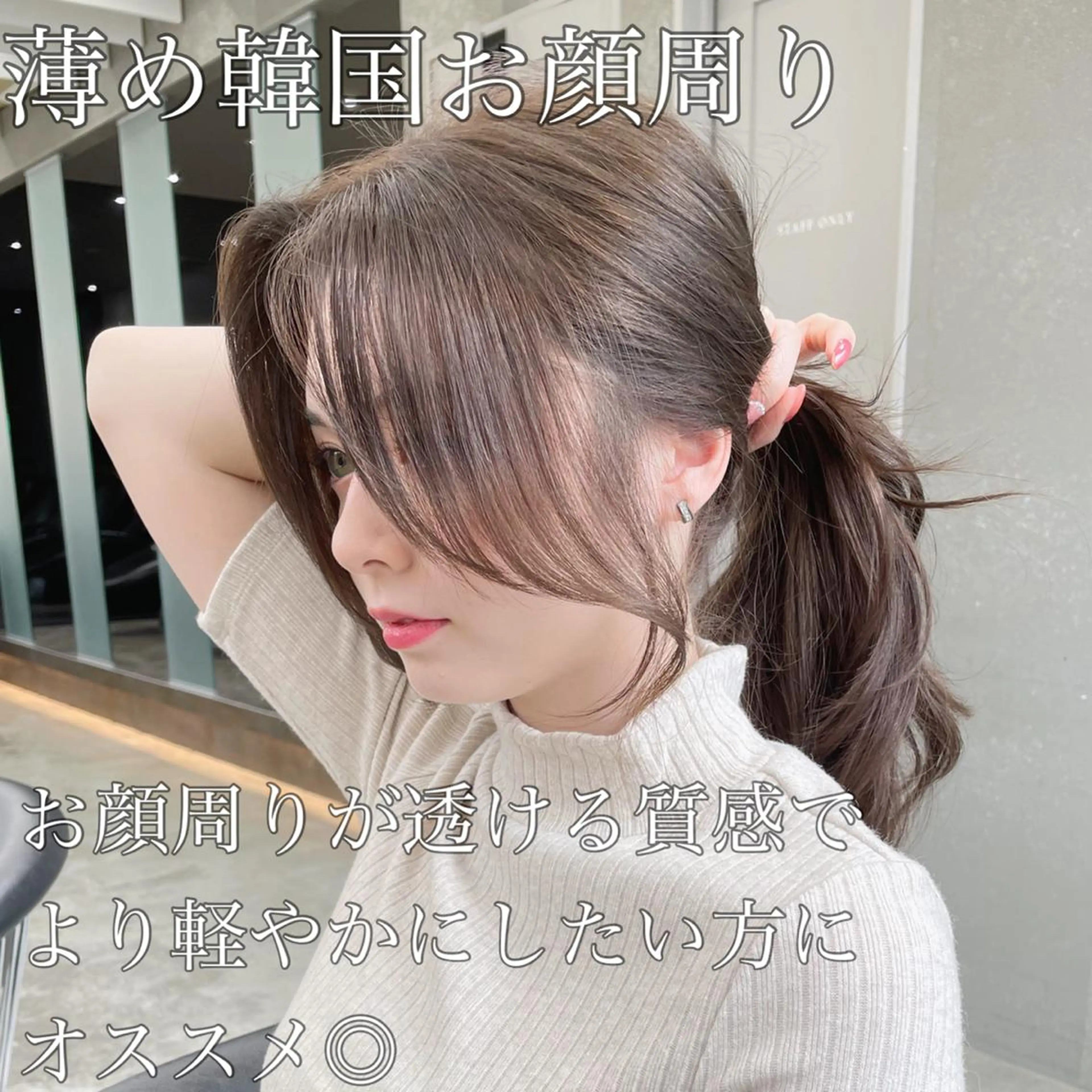 セミロング カット ヘアカラー トリートメント 山本翔一郎 韓国顔周りレイヤーのヘアスタイル