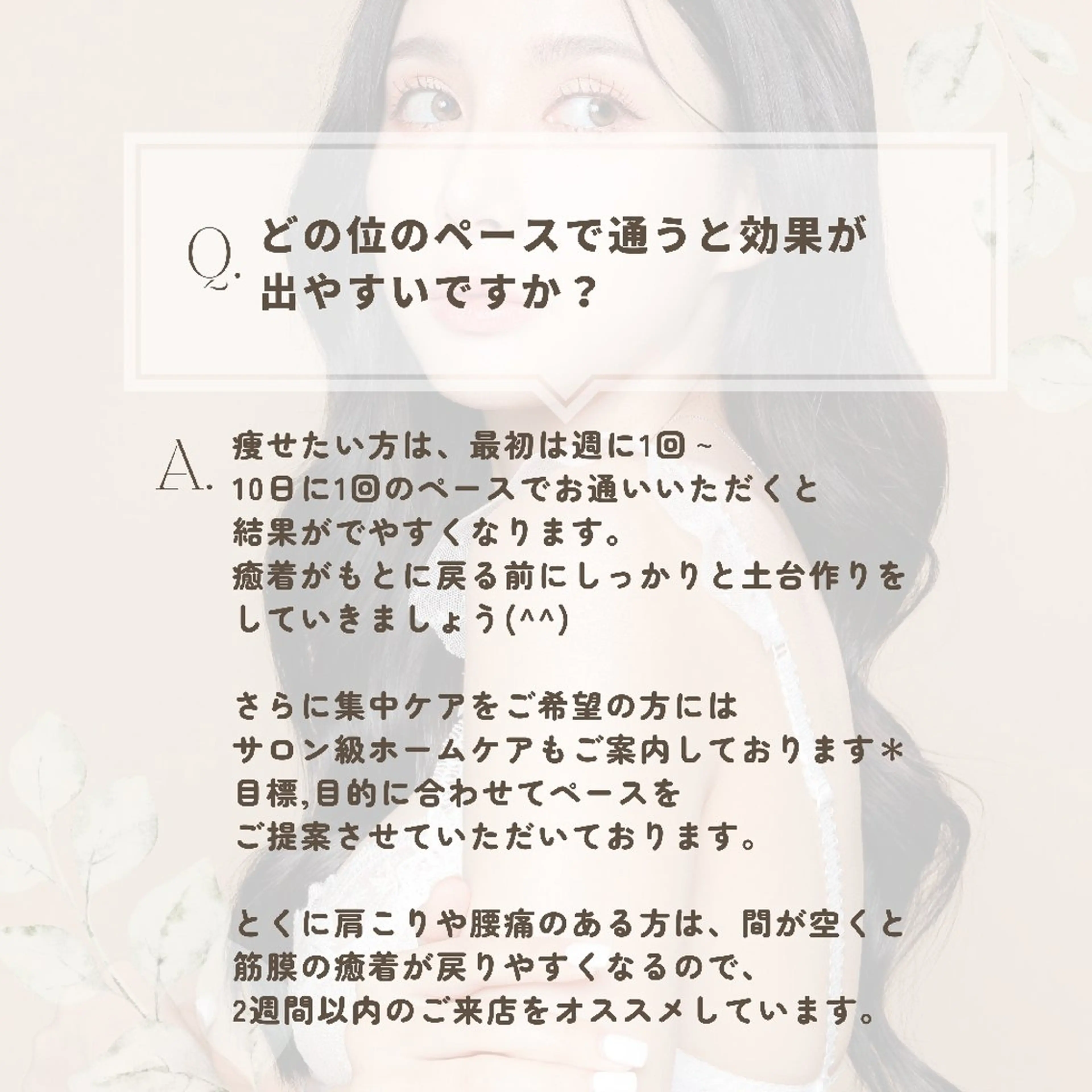 痩身ハーブピーリング 筋膜リリース☆B&Hのエステ・リラクイメージ