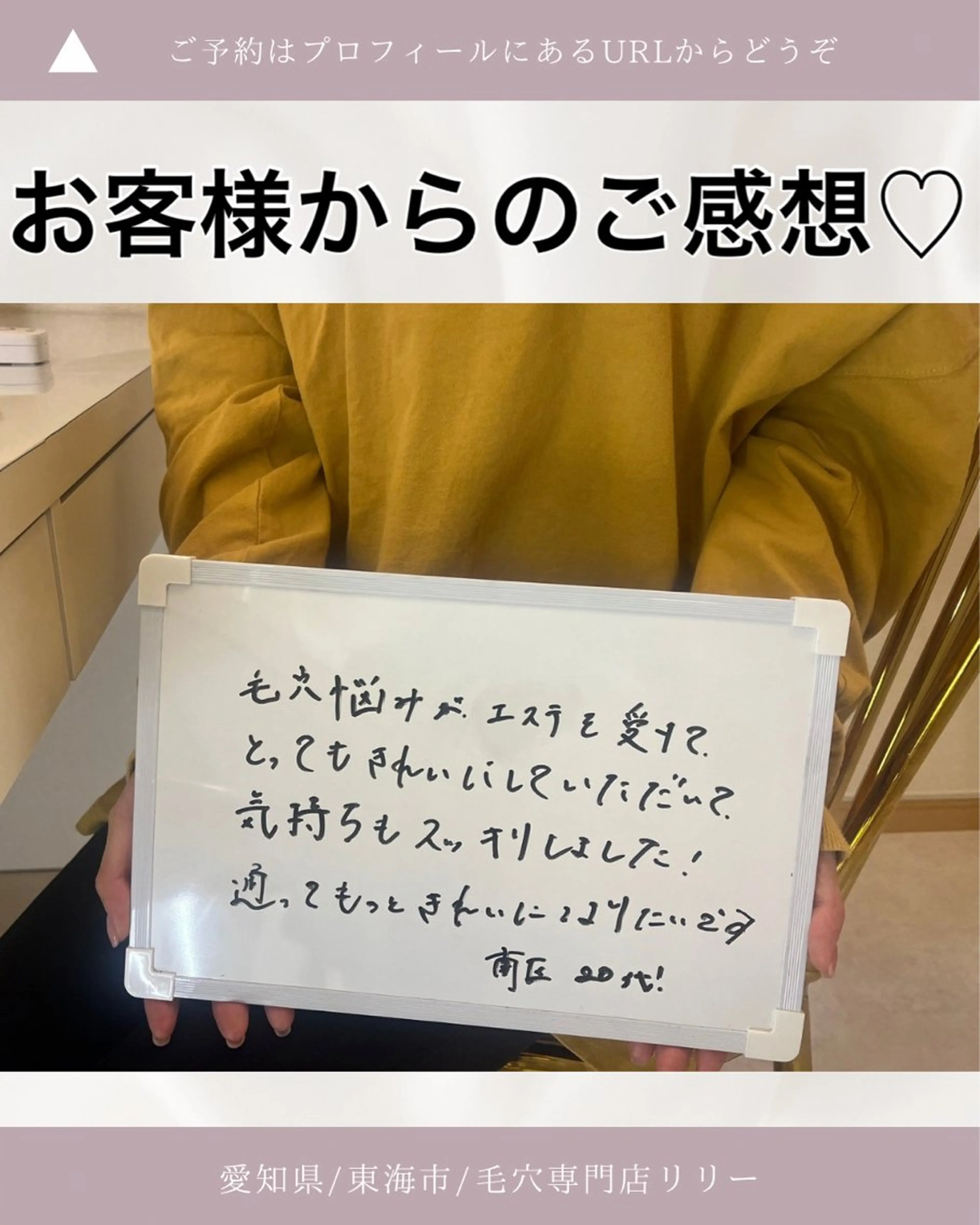 トータルビューティー サロンLilyのエステ・リラクイメージ