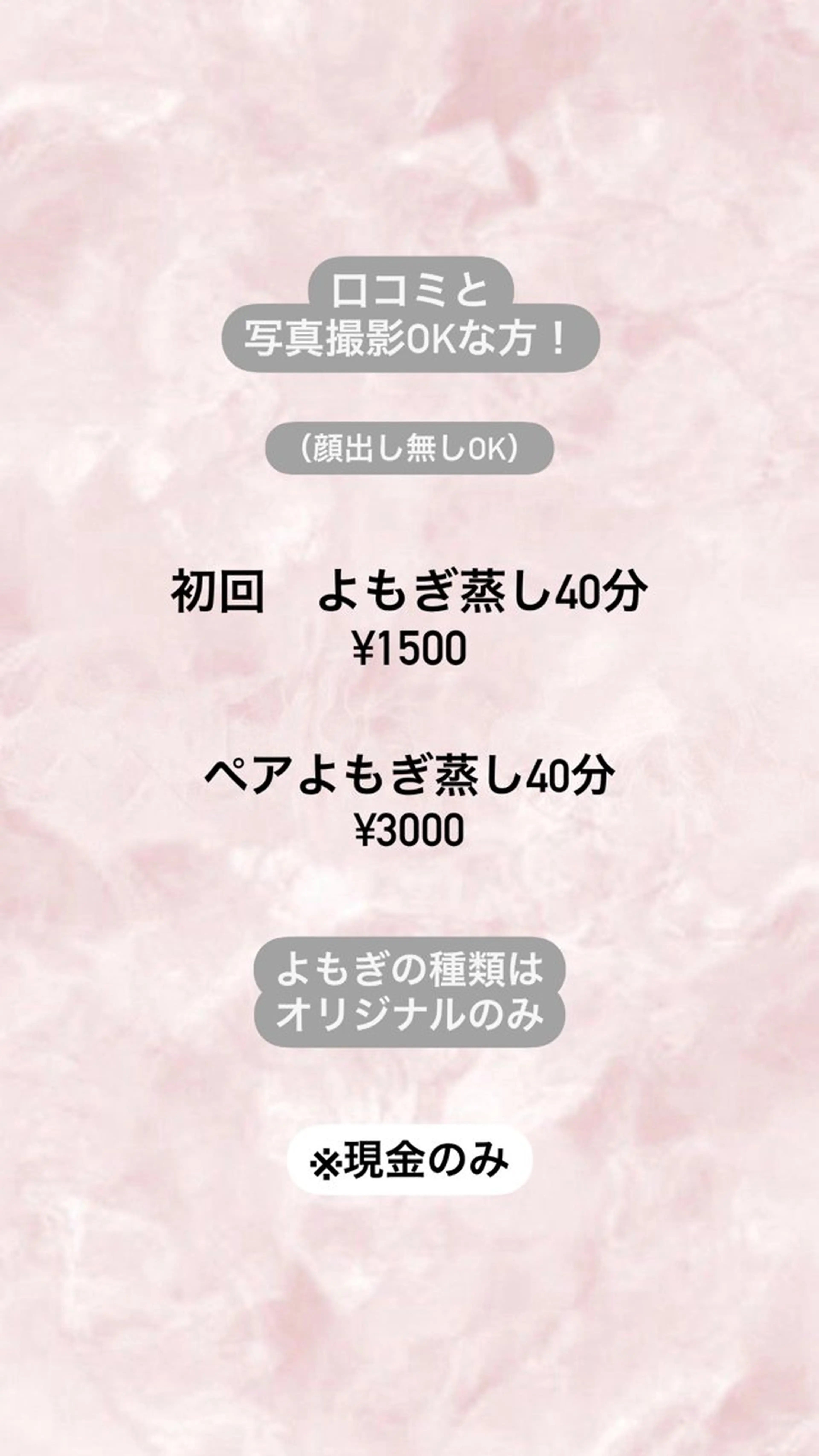 エステ リラク 温活よもぎ蒸しサロン 蒸す。のエステ・リラクイメージ