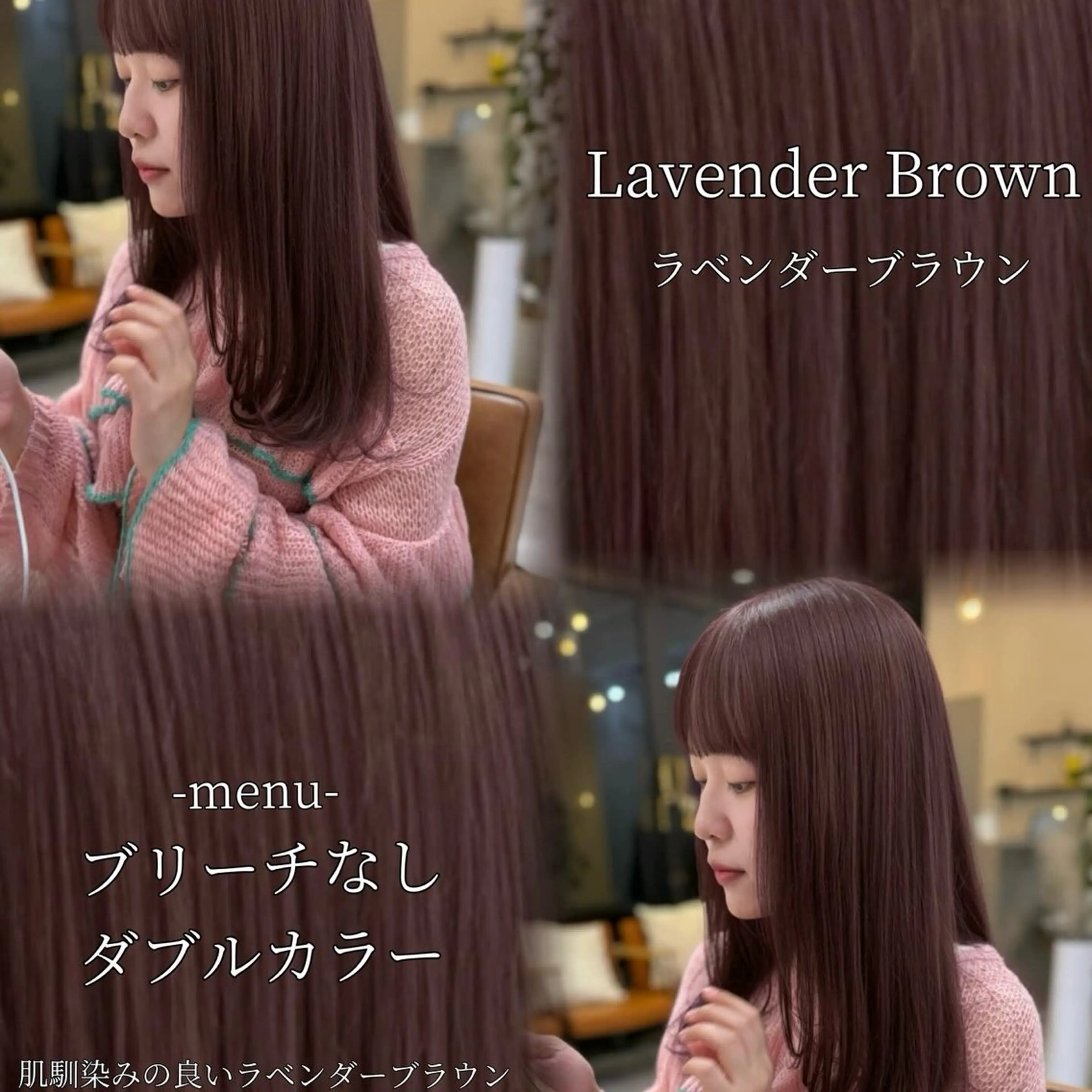 ロング カラー ブラウンカラー ラベンダーカラー ヘアカラー トリートメント ruki/梅田【ラベ ンダー・グレージュ】のヘアスタイル