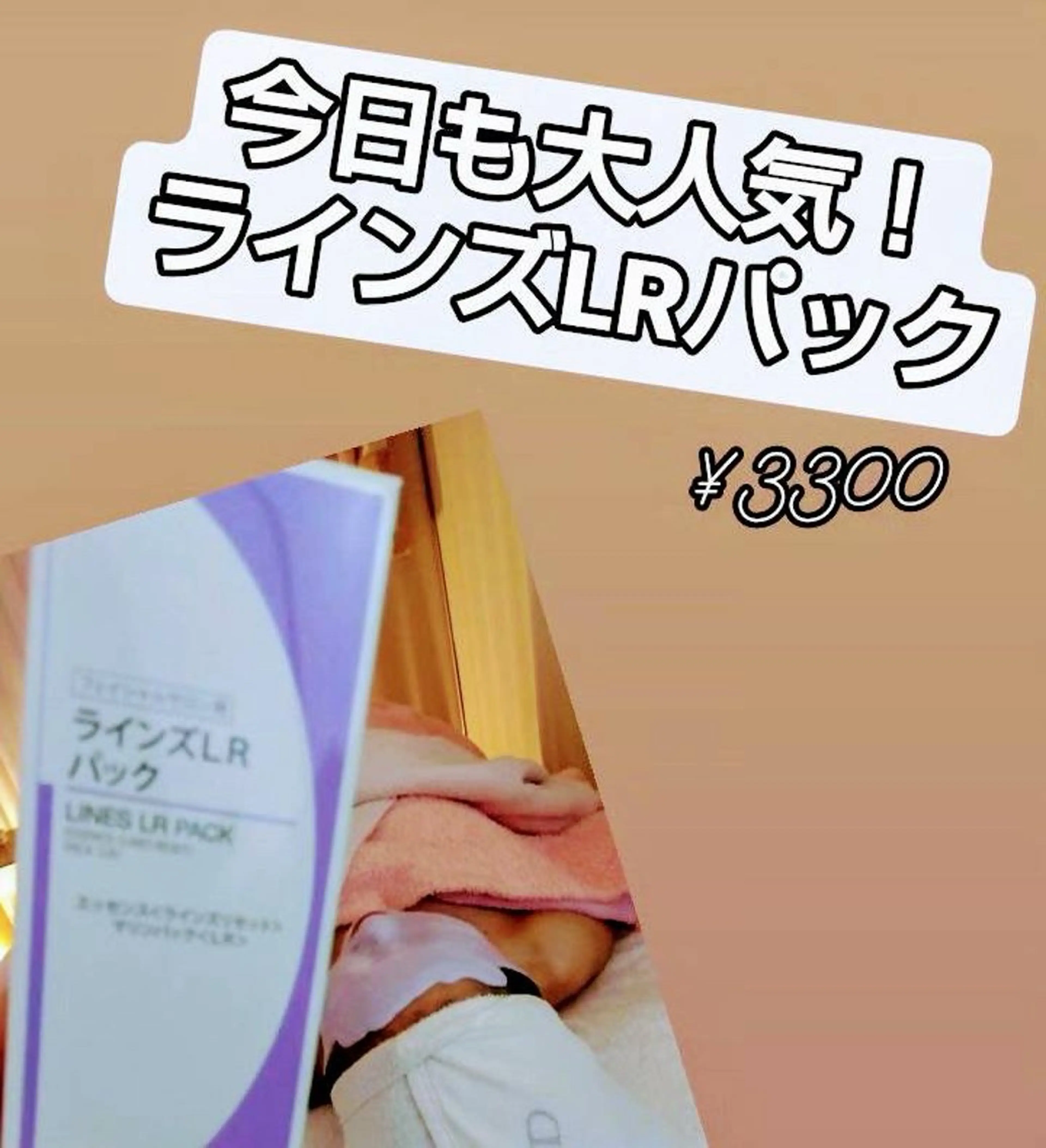 シワ改善パック付アドバンスコースの写真