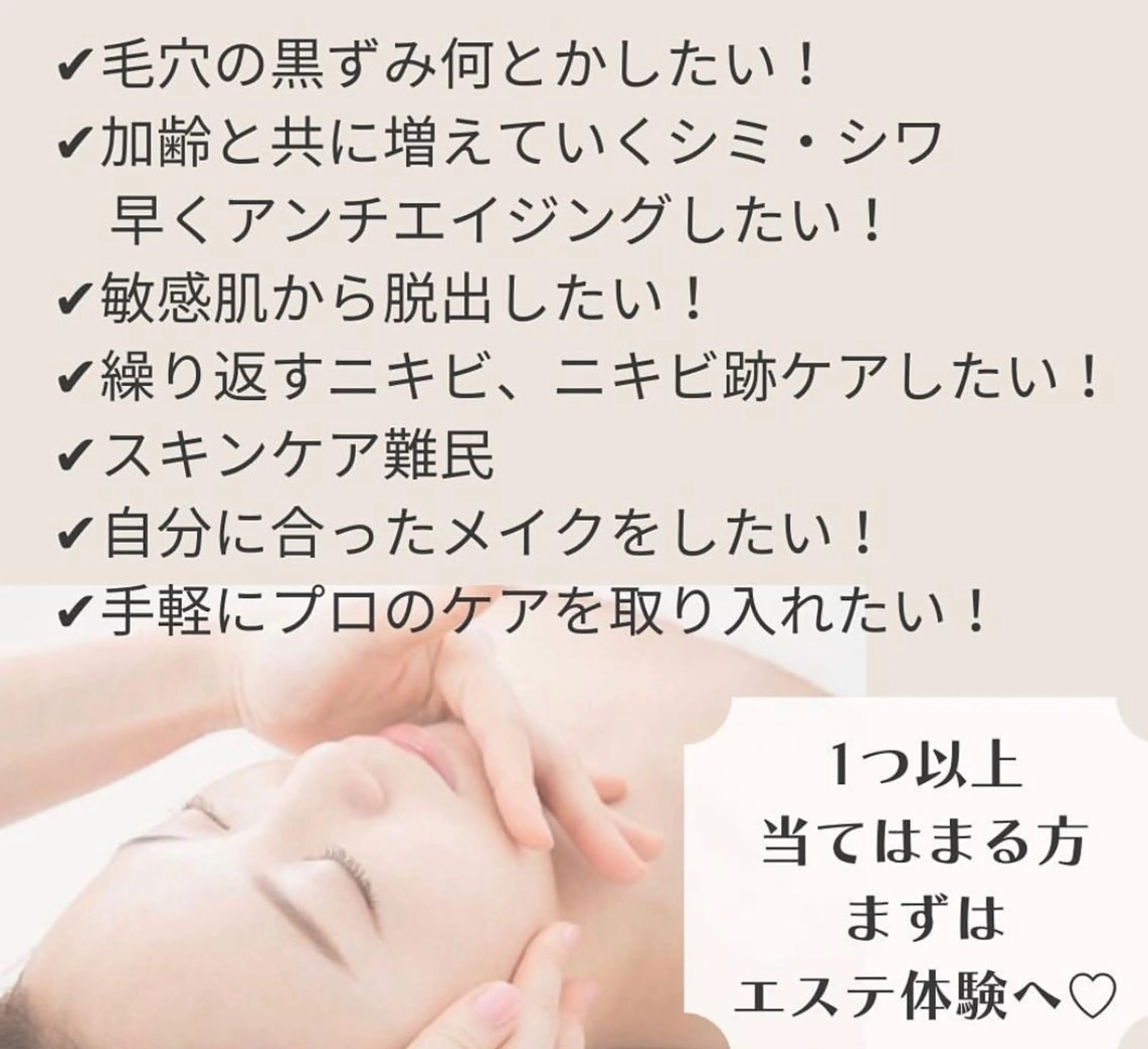 プライベートサロン Faithのエステ・リラクイメージ