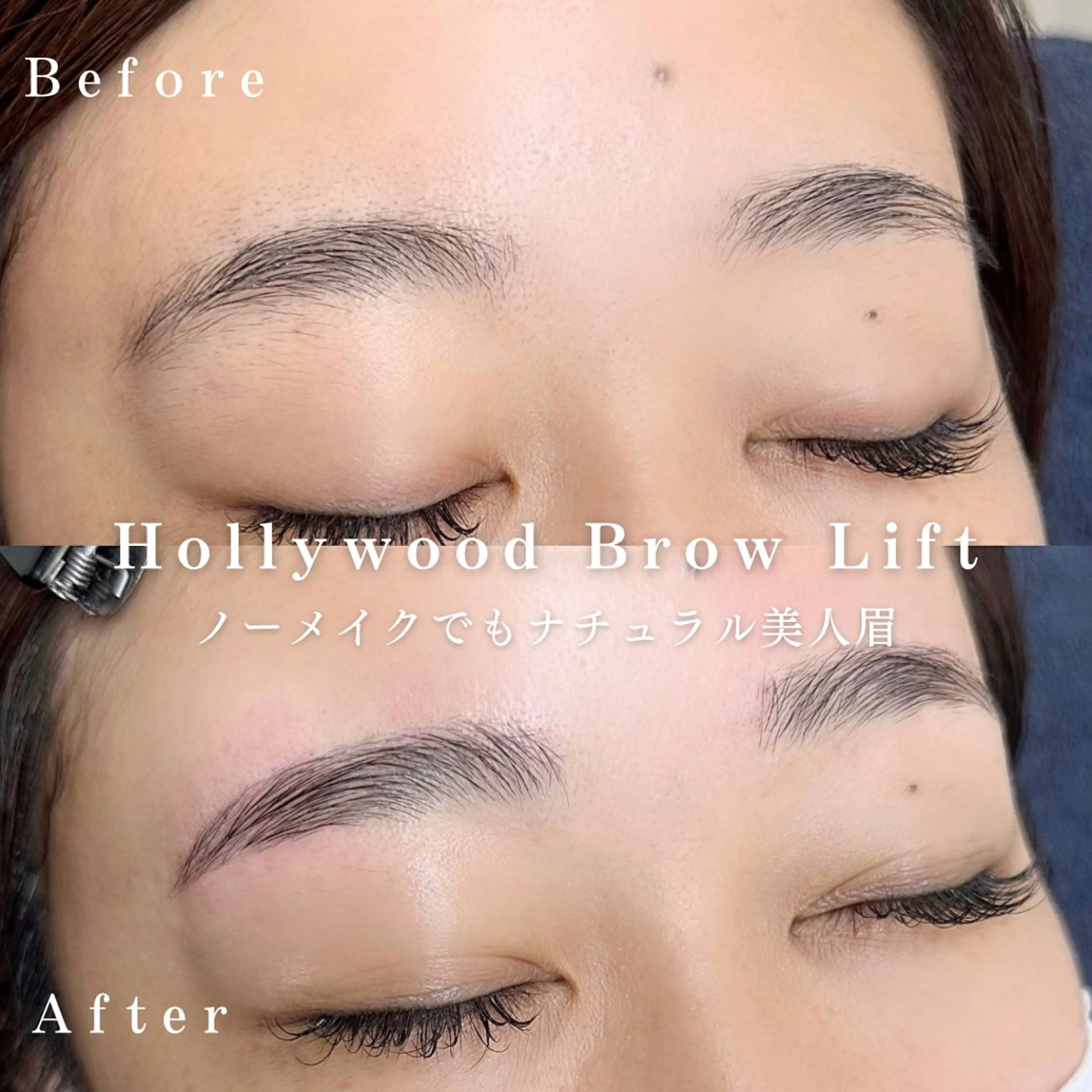 ミニモ限定価格❣ハリウッドブロウリフト+眉毛waxスタイリング✨の写真