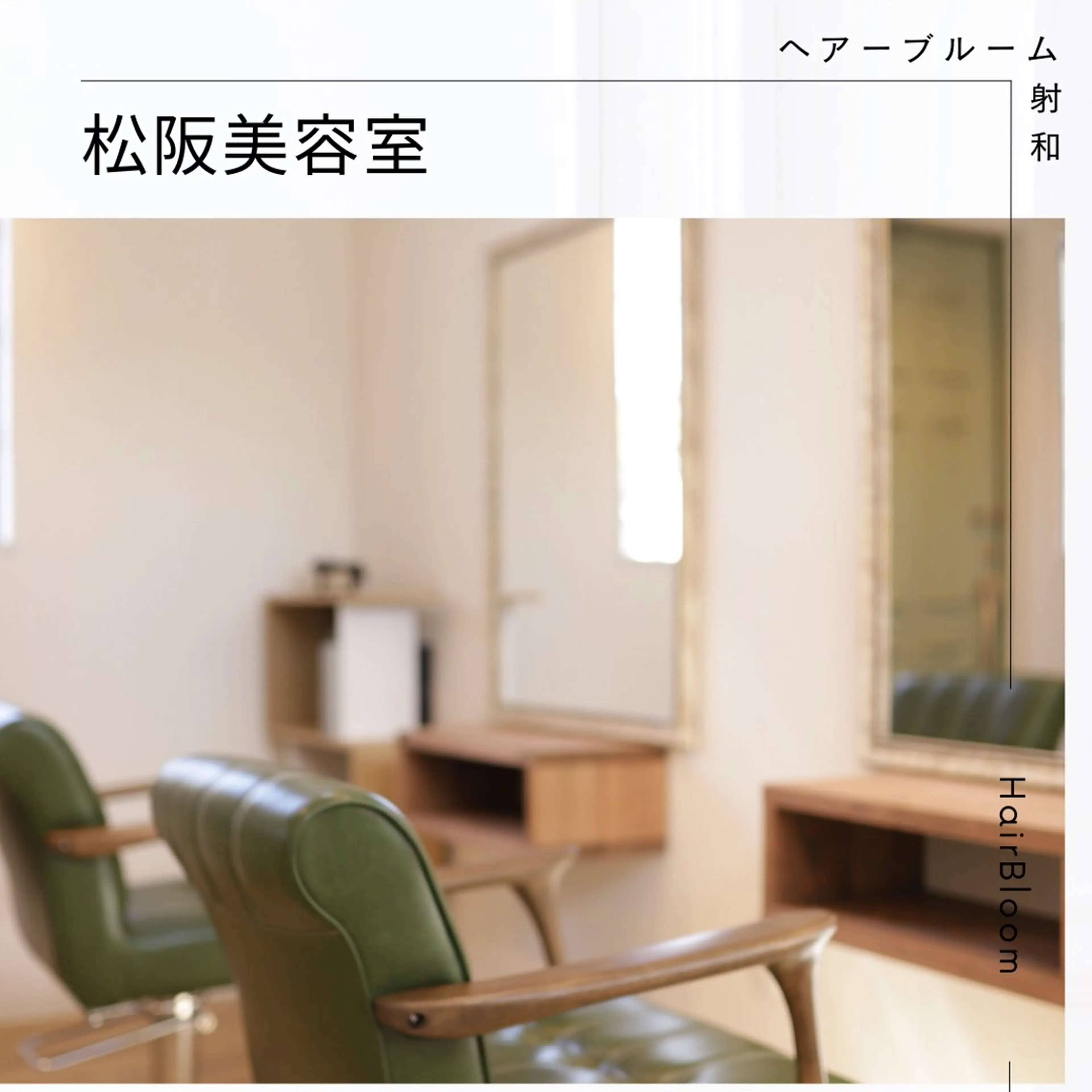 西村 雄介のヘアスタイル