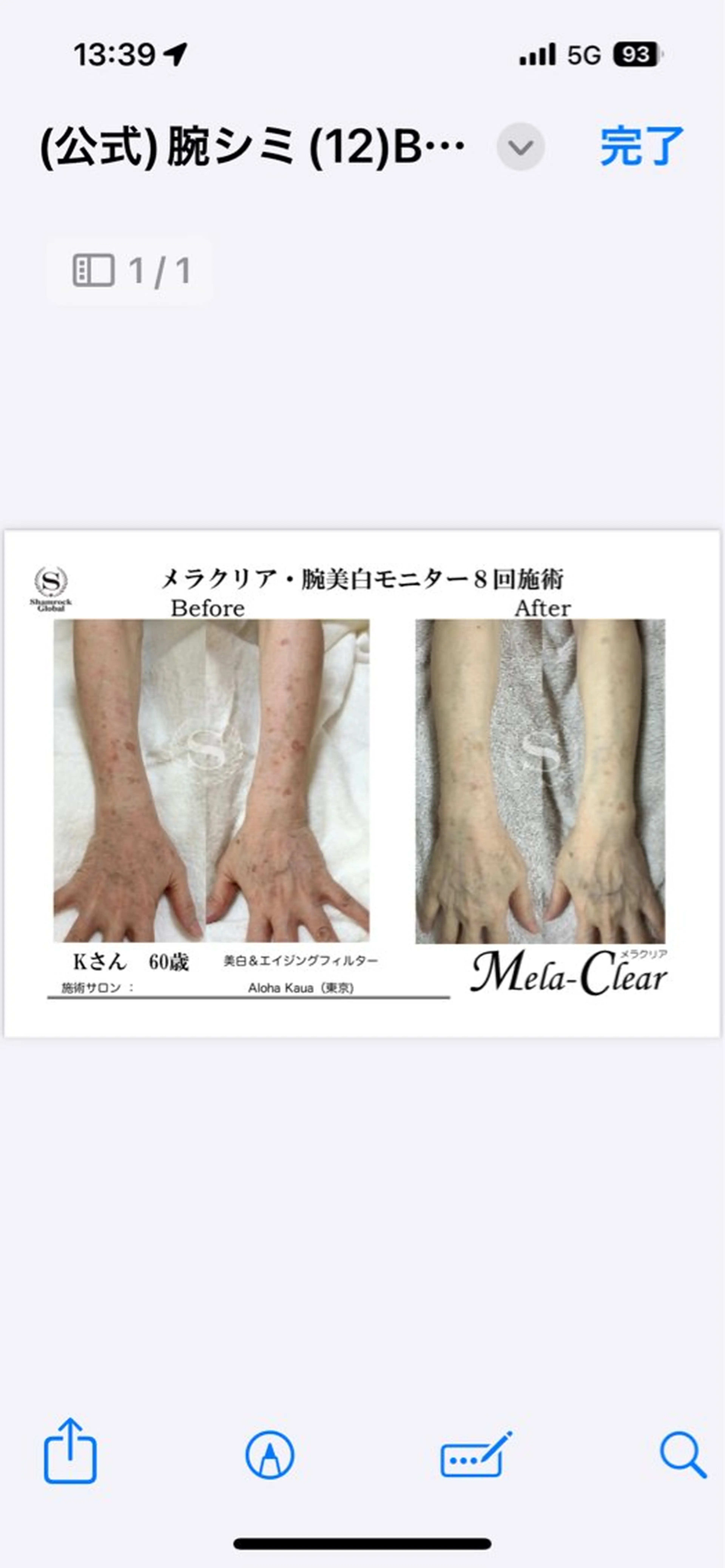 光フォト美容 エイジング、敏感肌のエステ・リラクイメージ