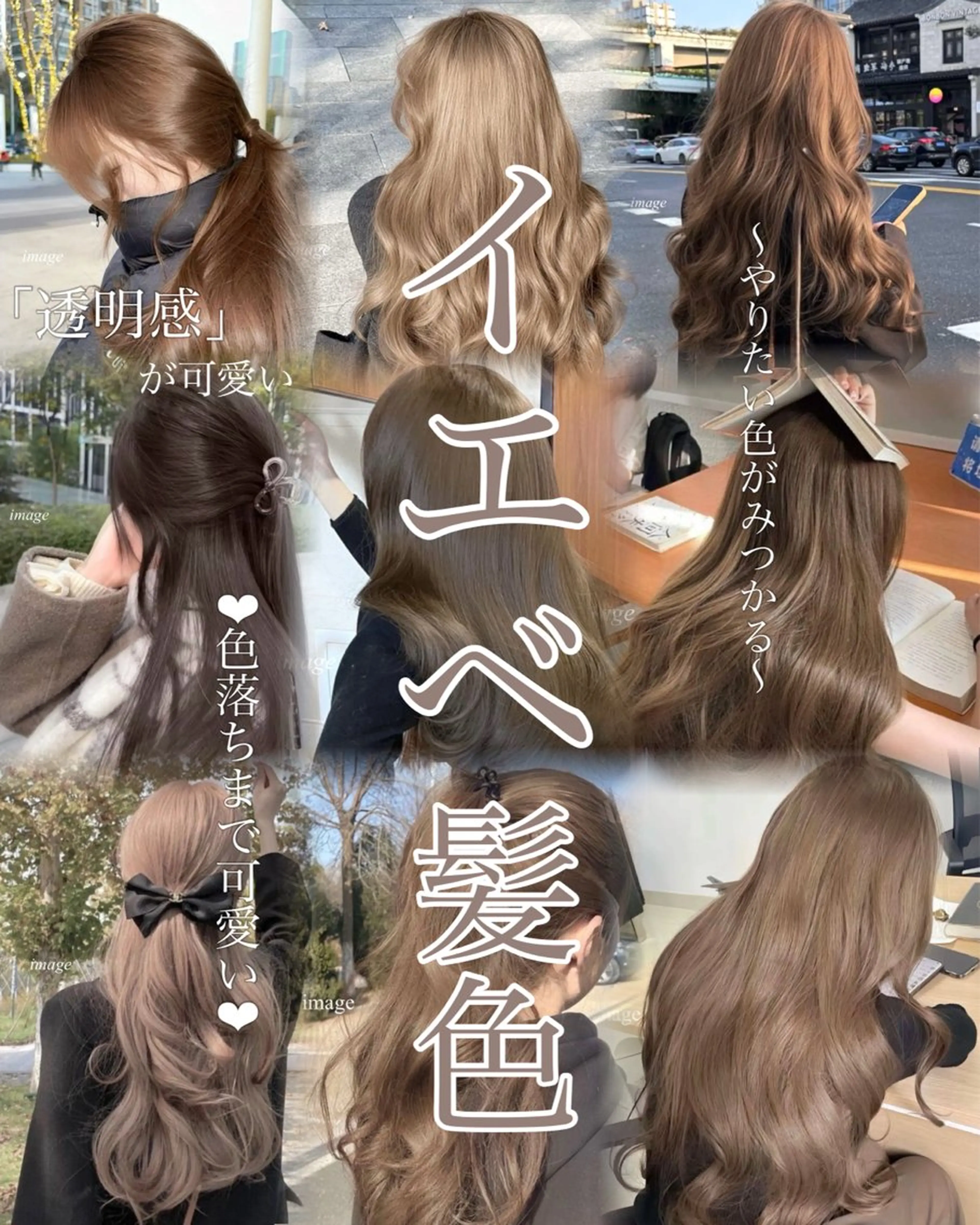 ロング カラー カット ヘアカラー トリートメント 韓国風ハッシュカット 似合わせレイヤー池袋のヘアスタイル