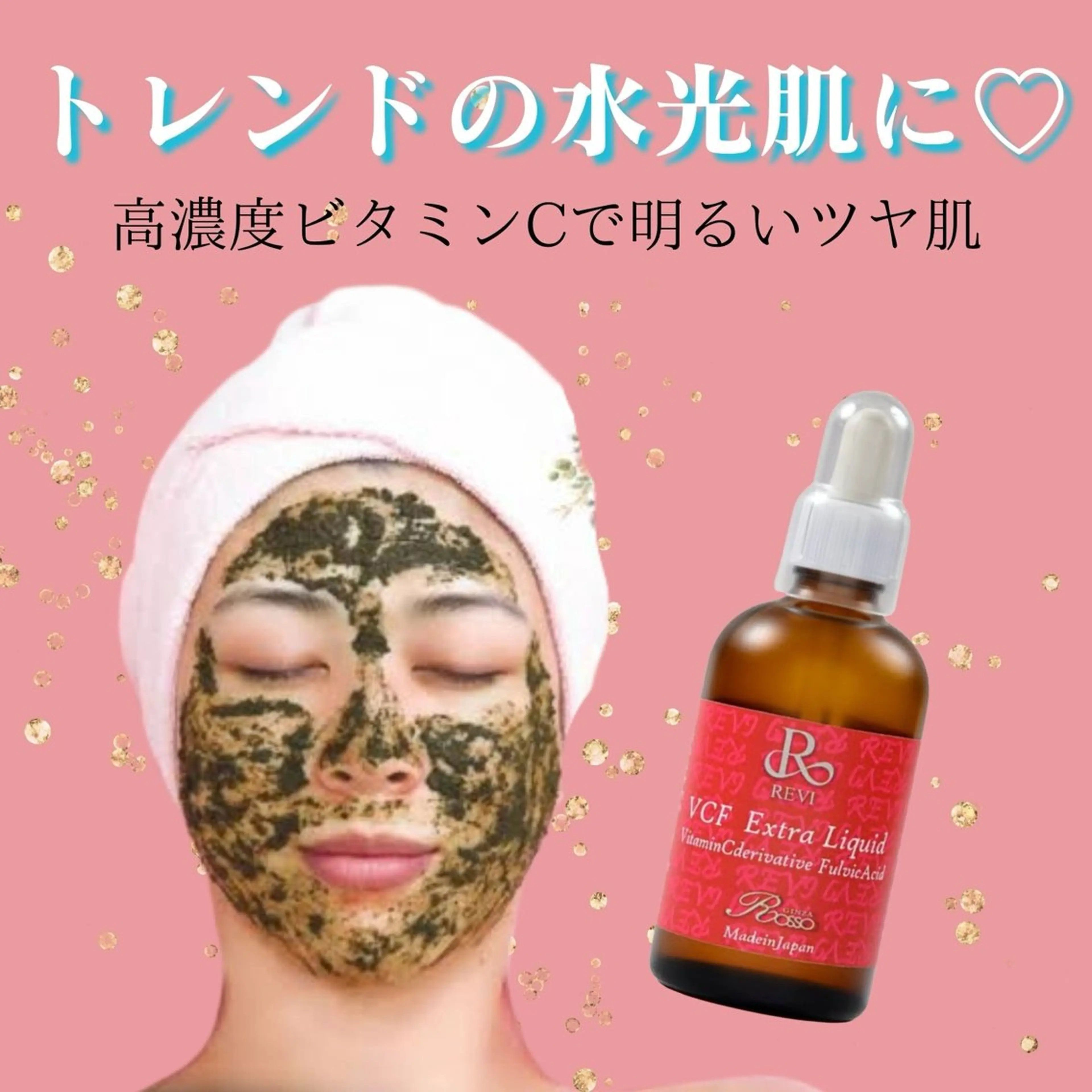 【とにかくツヤ肌⭐️】REVIハーブビーリング🌿+高濃度ビタミンC美容液🍋剥けない/ダウンタイムなし/肌質改善の写真