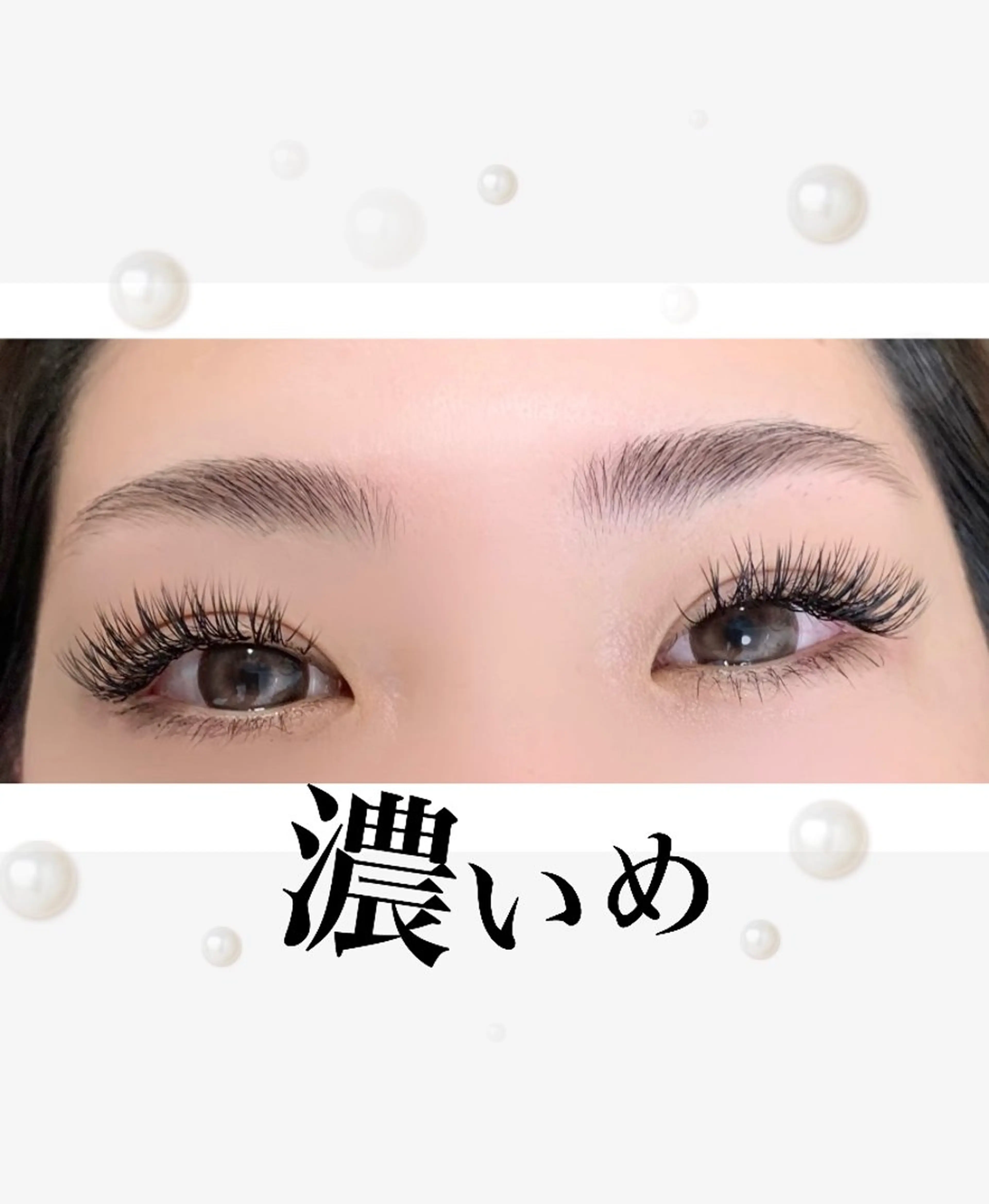 マツエク・マツパ BALANCE LASHのマツエク・マツパデザイン
