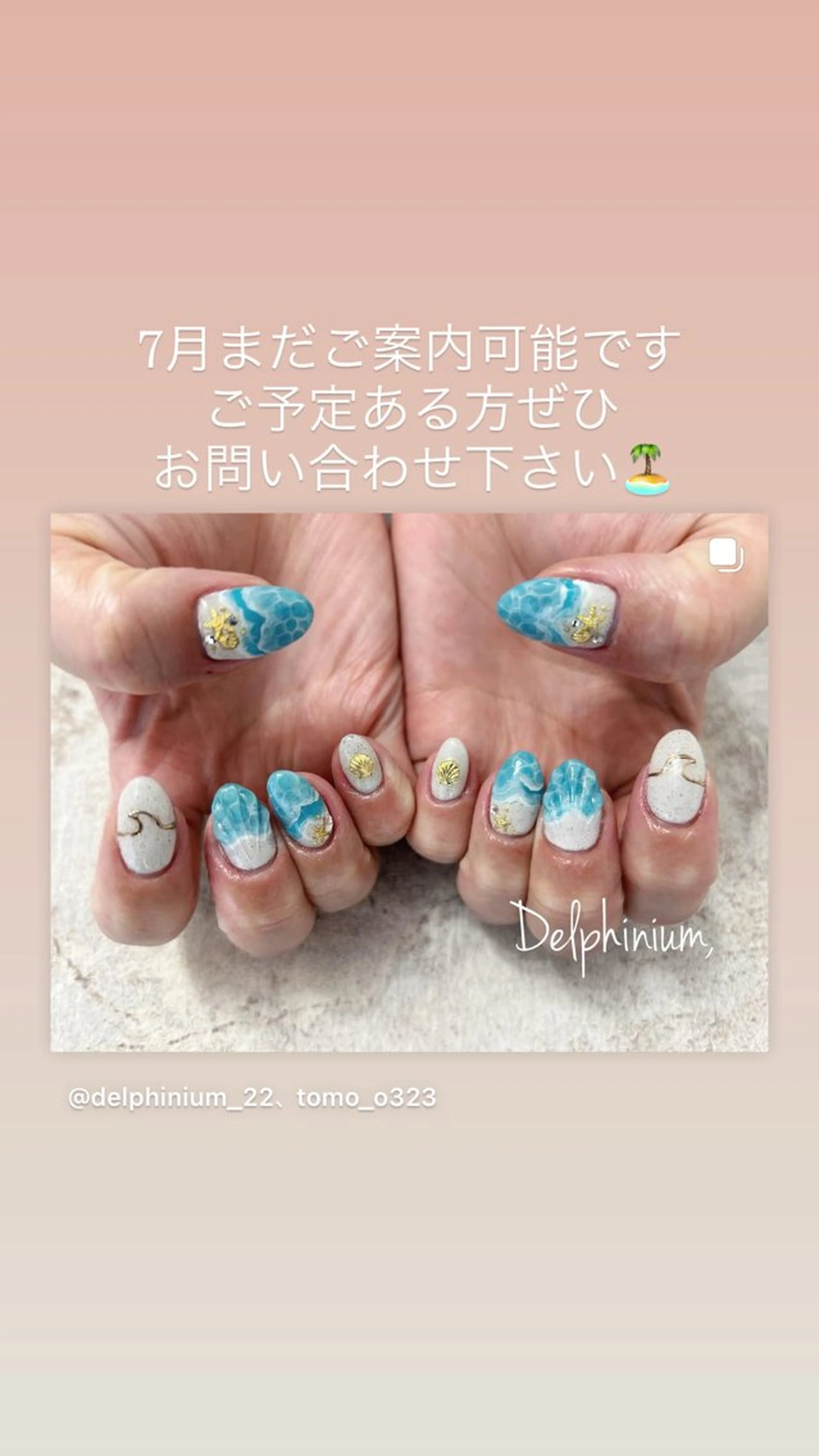 ネイル 夏ネイル ハンドネイル 岡本 友恵のネイルデザイン