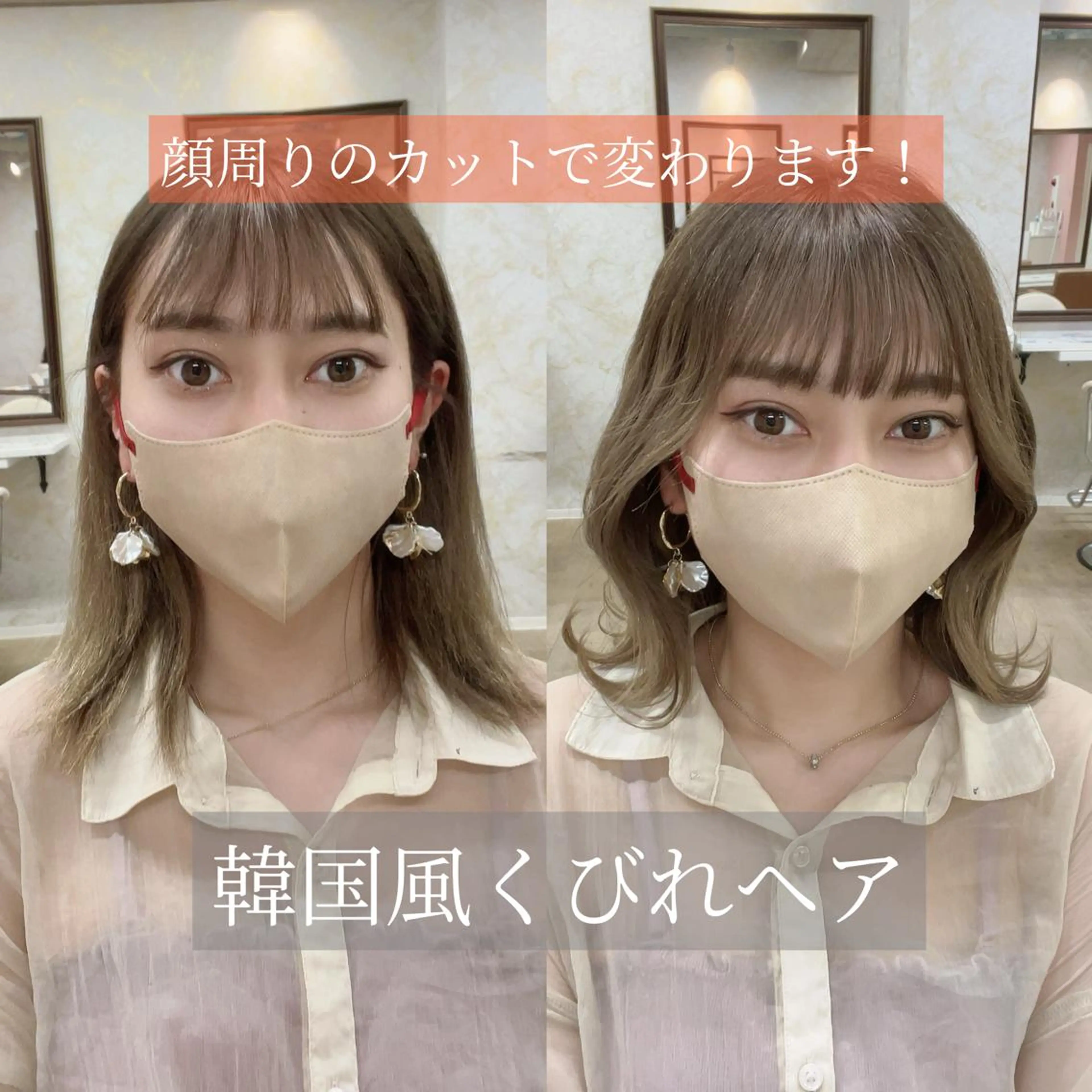 ミディアム カット ヘアカラー トリートメント 髪質改善特化💫 韓国ヘアAyumuのヘアスタイル