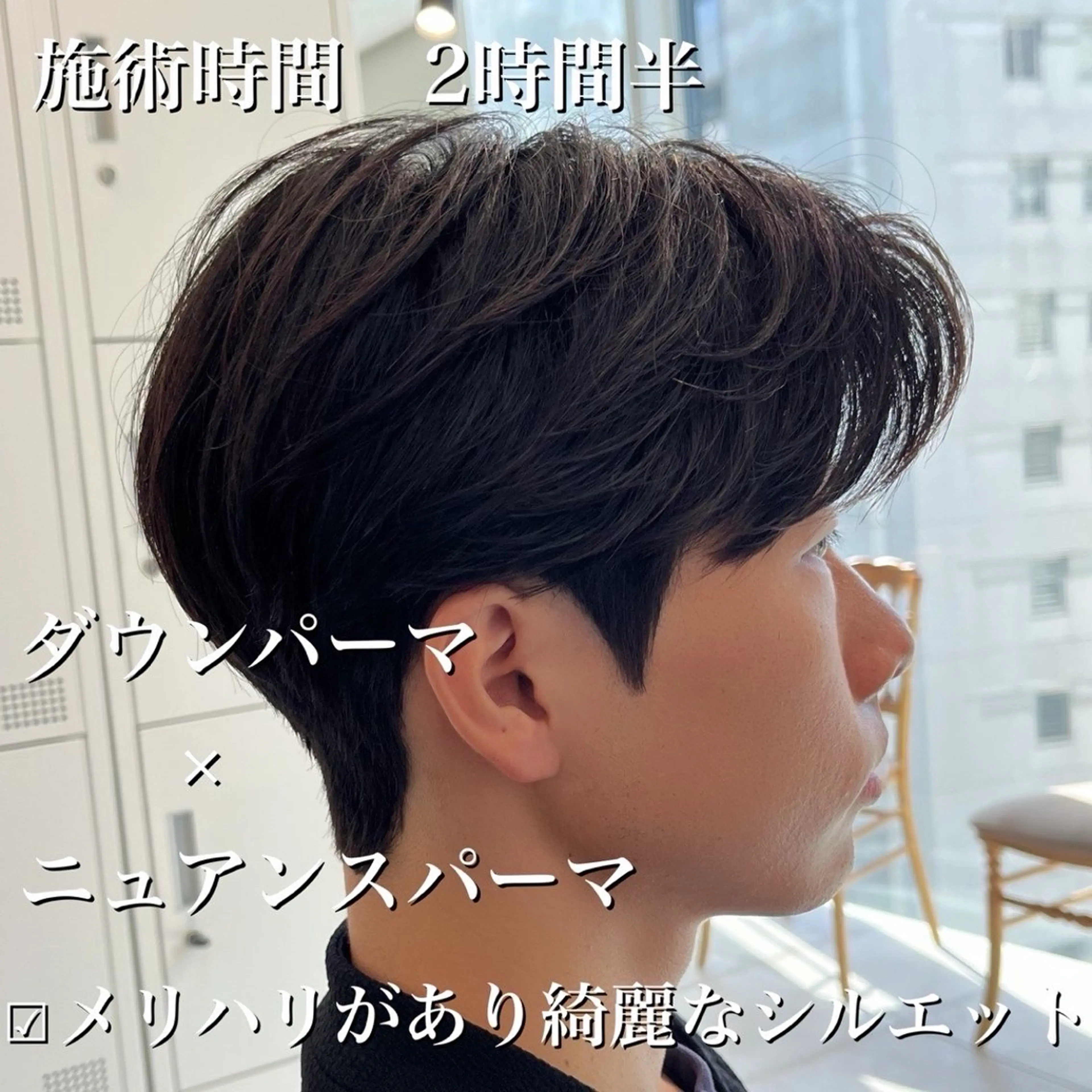 ミディアム パーマ メンズ 🏆メンズヘア特化 🥇代表りんぺーのヘアスタイル