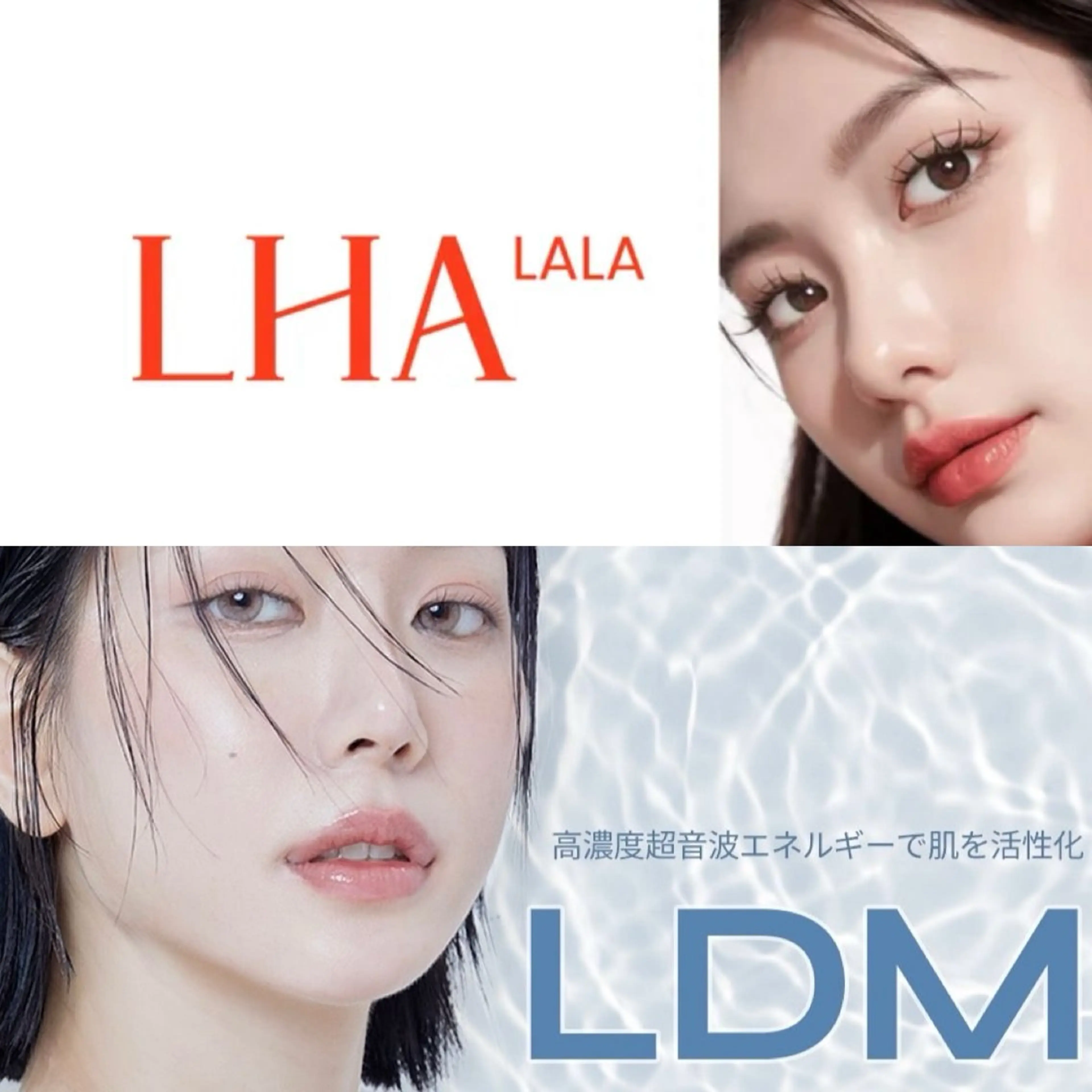 韓国肌管理代表セット【💎ララピール×LDM水玉リフティング💎】もっちり弾力のある水光ツヤ肌へ✨の写真