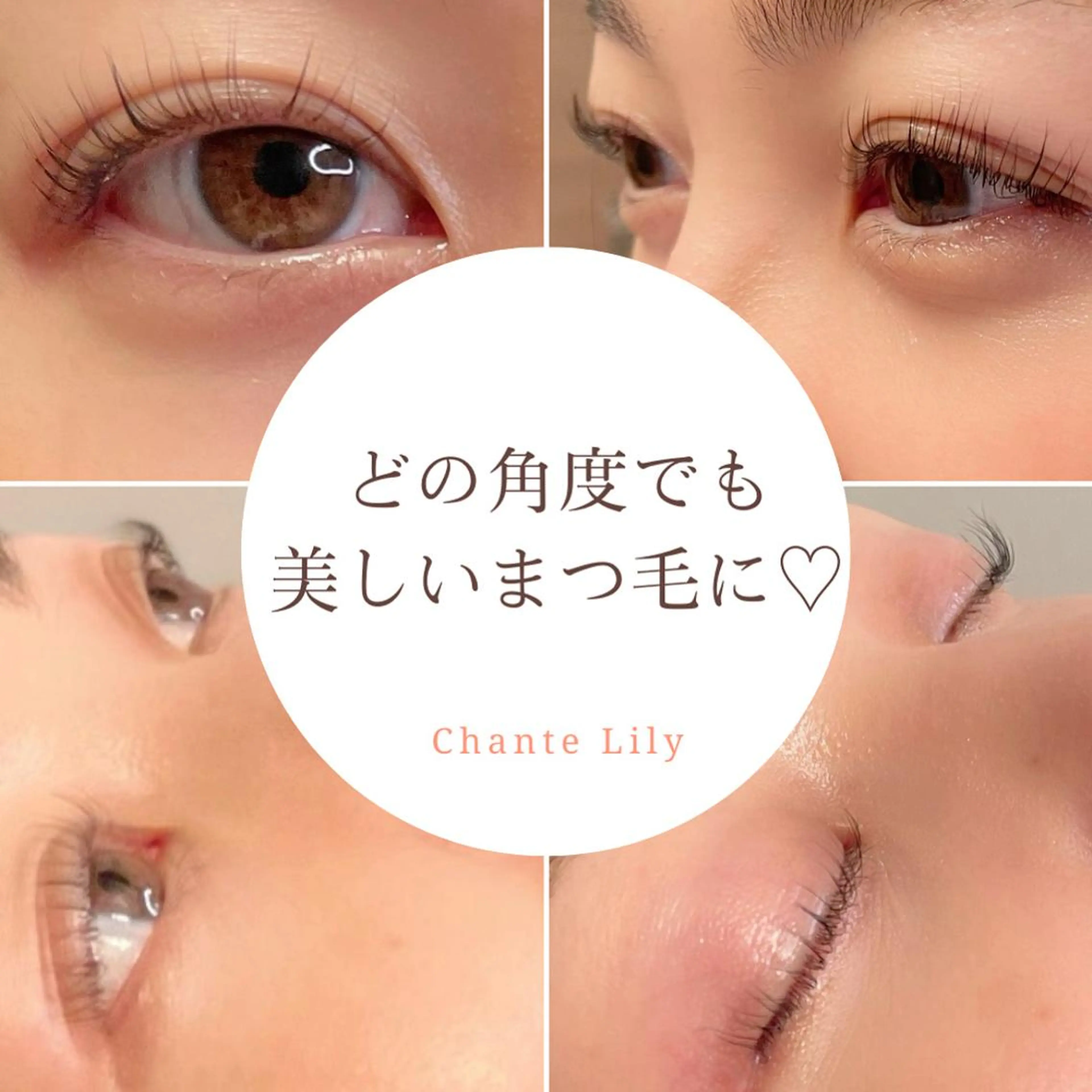 マツエク・マツパ Chante Lily所属・森崎 麗のマツエク・マツパデザイン