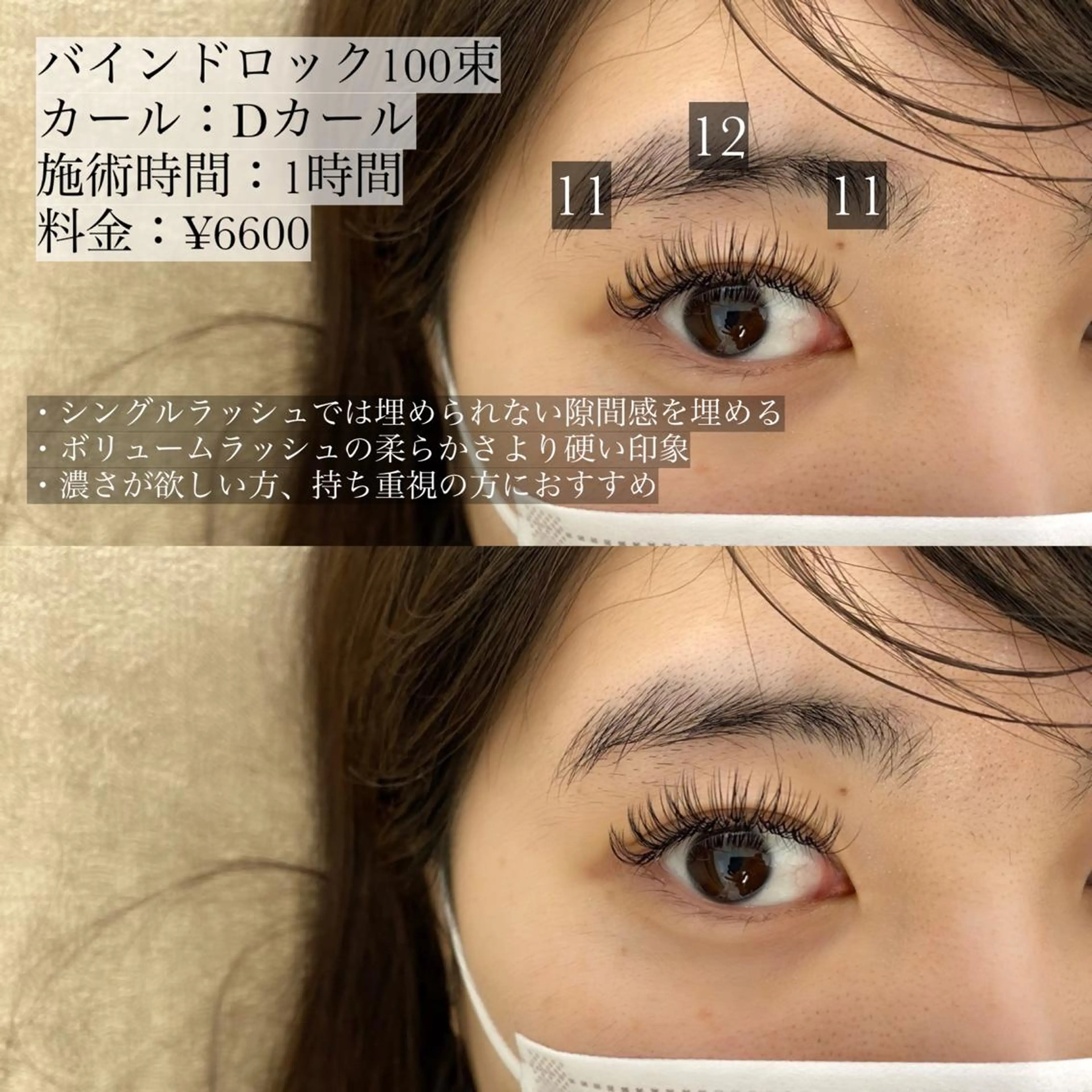 マツエク・マツパ マツエク Eyelash salon u'iのマツエク・マツパデザイン