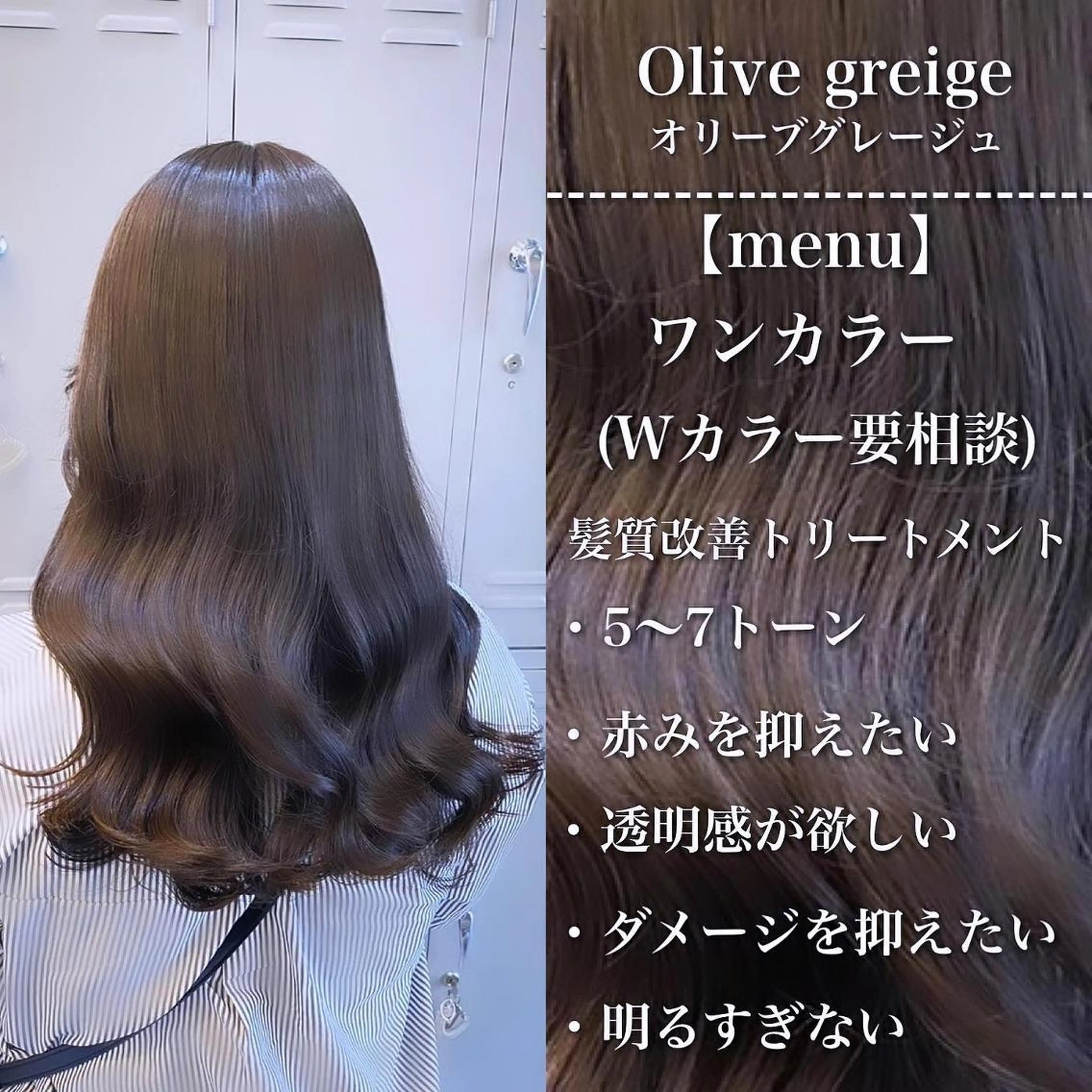 ミディアム カラー 🪞髪質改善カラー× レイヤー河村真聖🪞のヘアスタイル