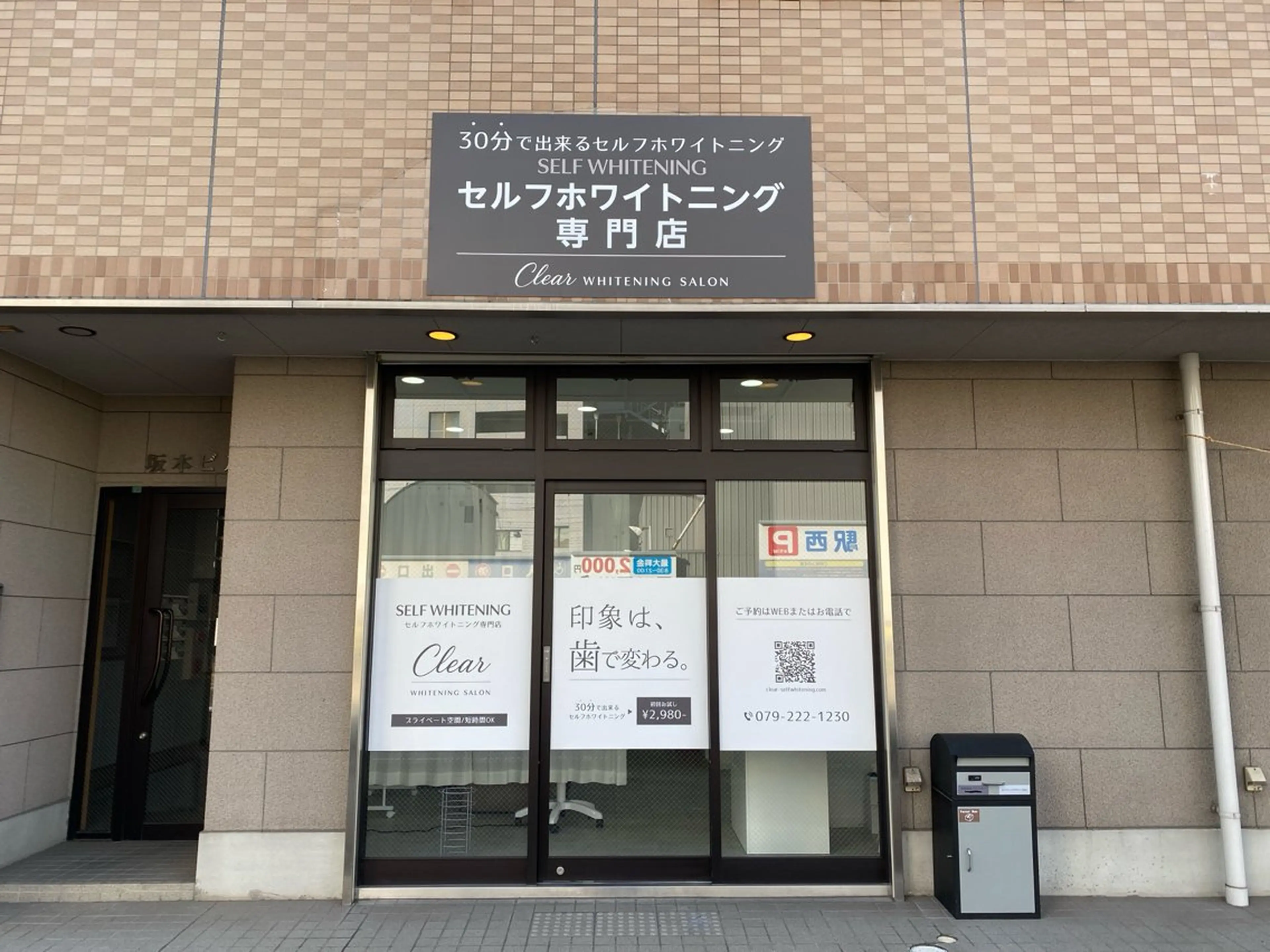 ホワイトニングサロン Clear所属・ホワイトニングサロン Clearのエステ・リラクイメージ