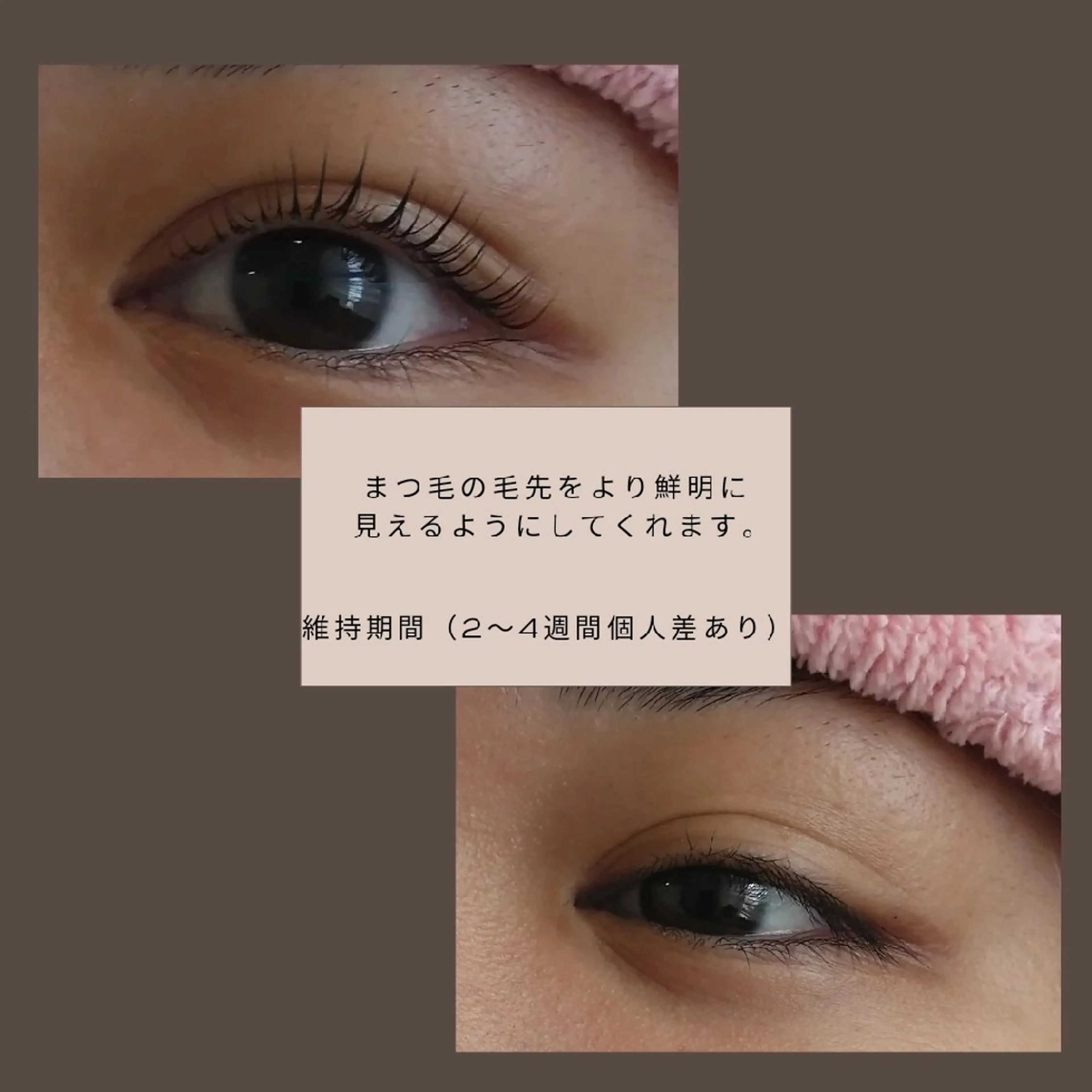 ご新規様限定🎵撮影モデル☆マスカラパーマ☆の写真