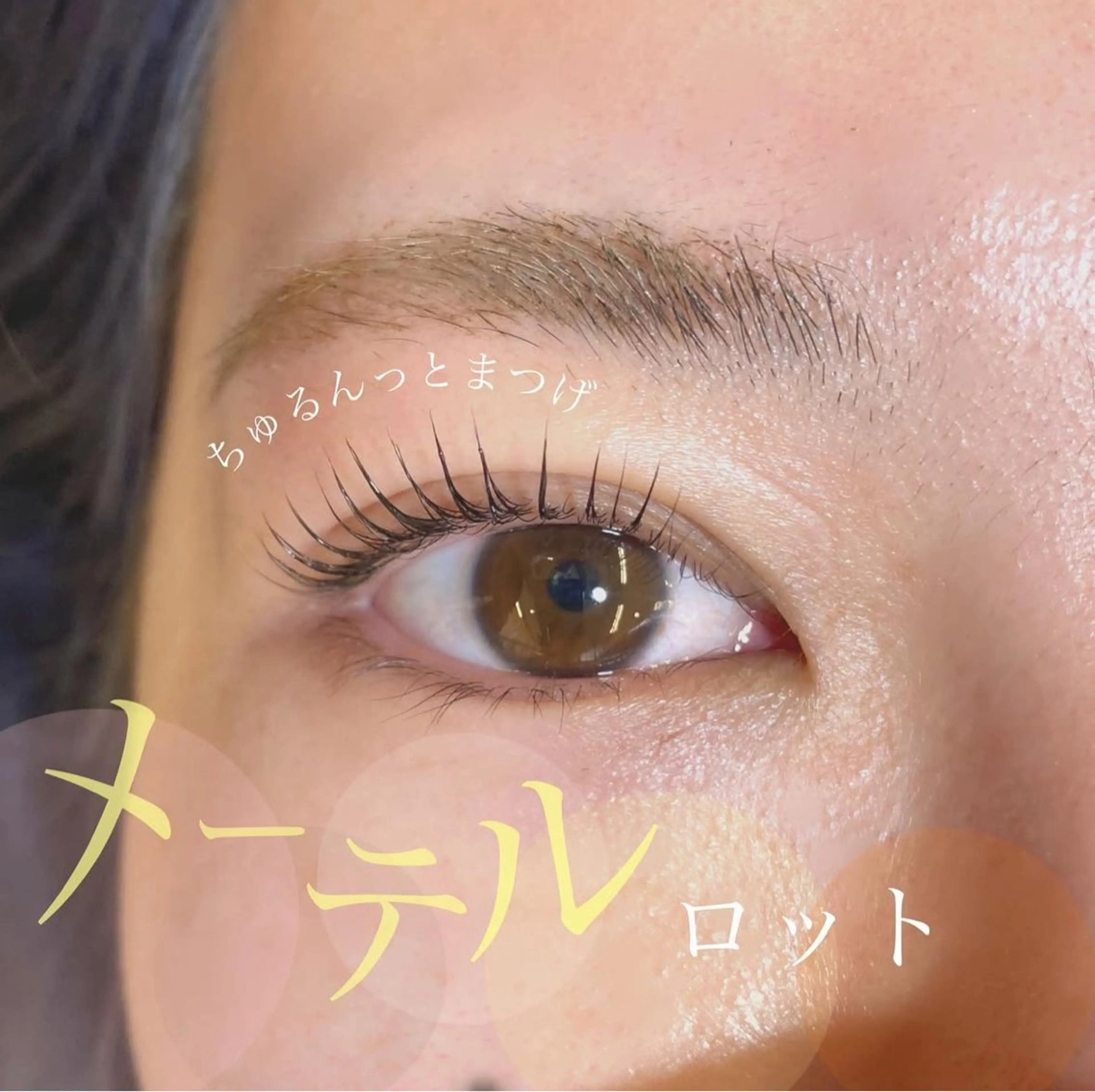 マツエク・マツパ マツパ ベティ ナガミのマツエク・マツパデザイン