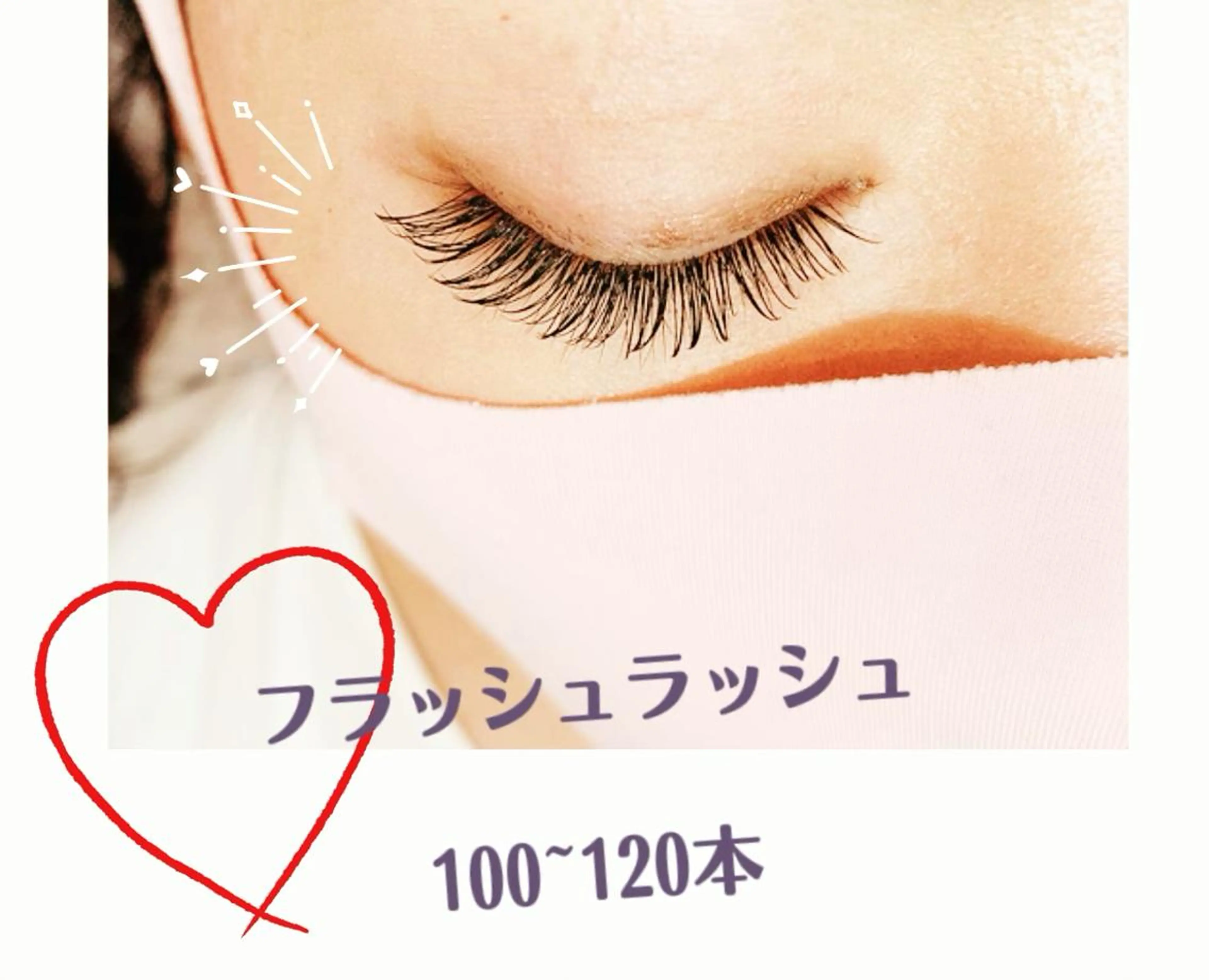 🥇【人気No1】🩵LED✖️💙フラットラッシュ120本⭐️オフ代🆓📢2026年より￥7000の写真