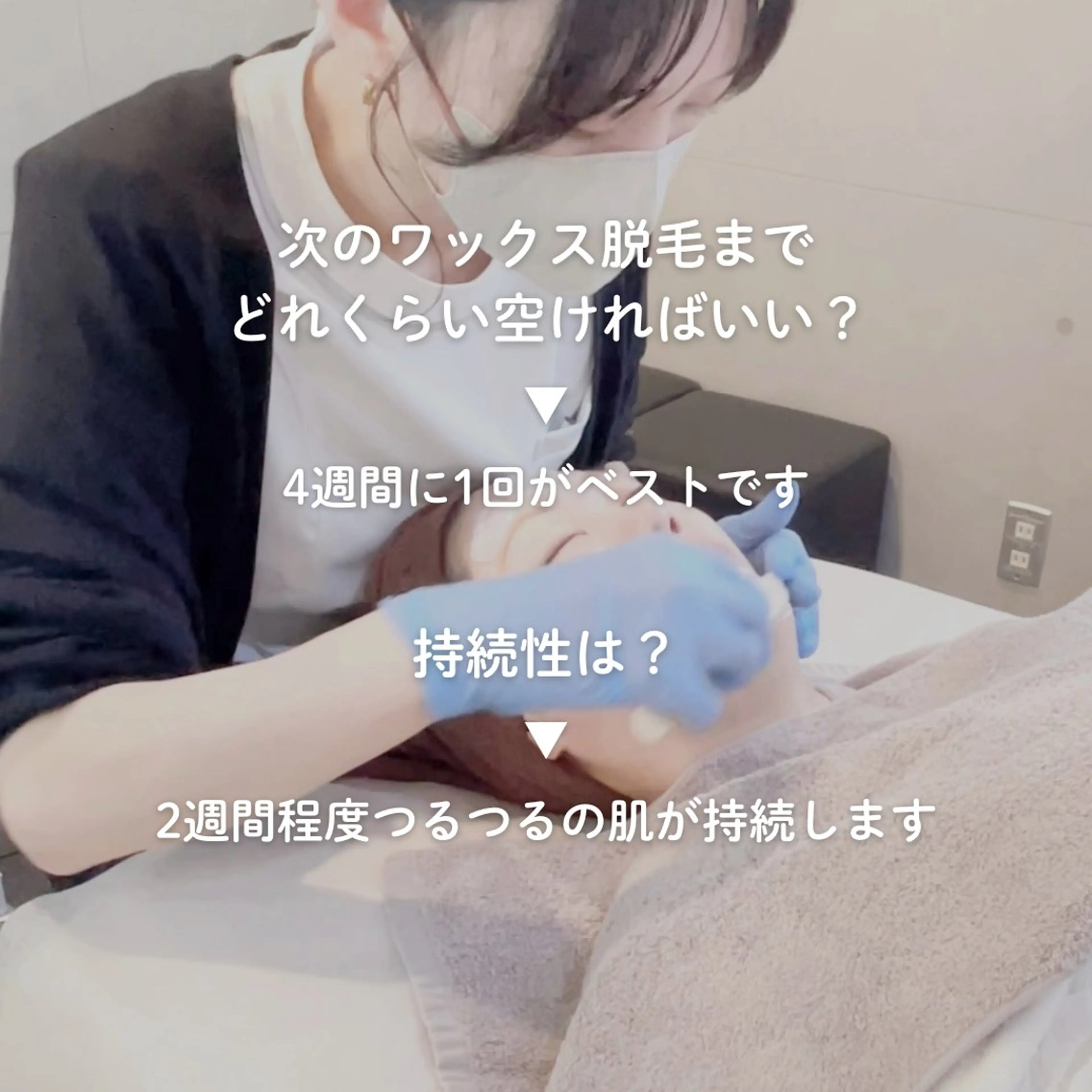 EST BEAUTY所属・顔ワックス脱毛/ ハーブピーリングのエステ・リラクイメージ