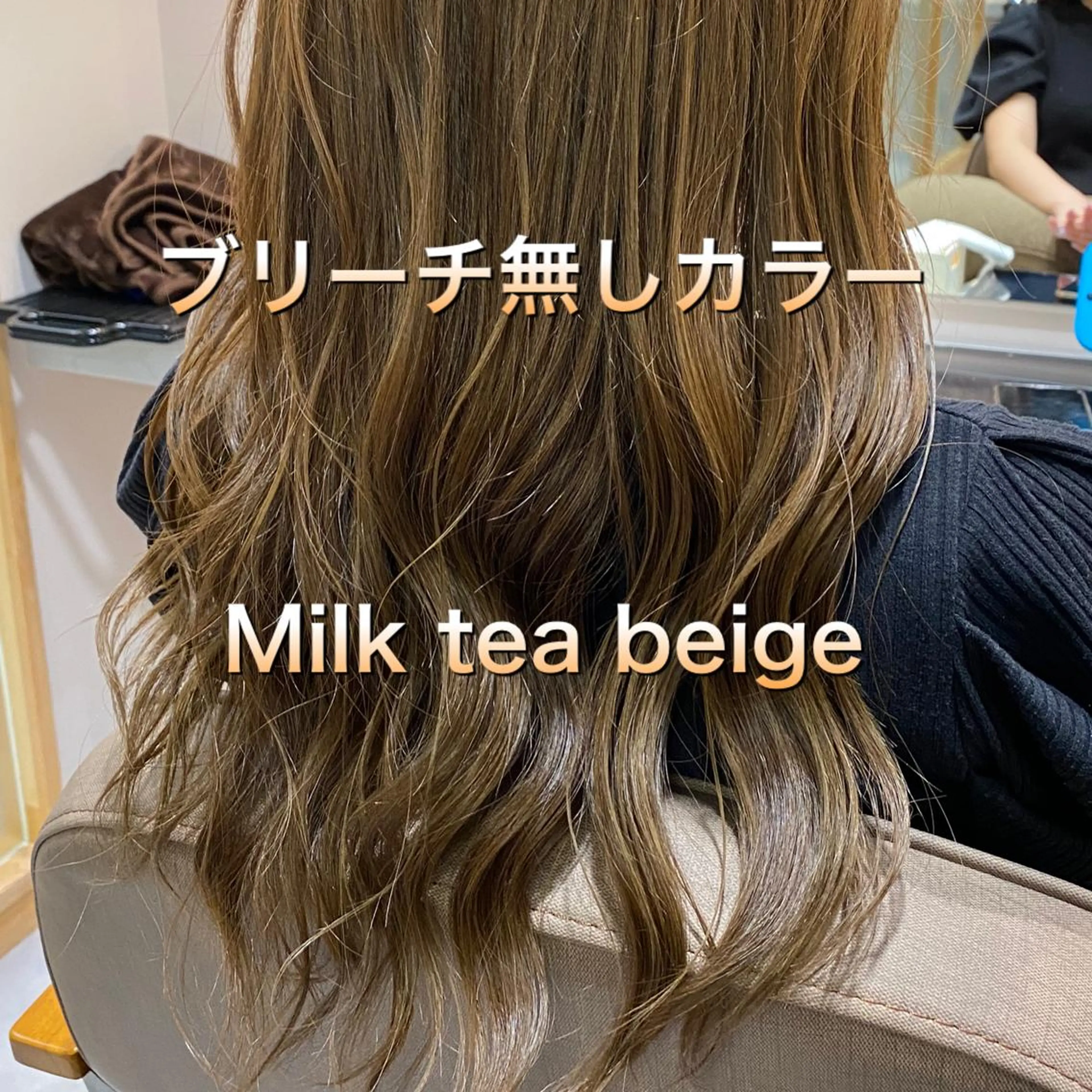 ロング カラー ベージュカラー ブリーチ ダブルカラー グレージュ ミルクティーベージュ 個室サロンLOUIMADNA栄店所属・髪質改善美容師 個室サロン白金厚哉のヘアスタイル