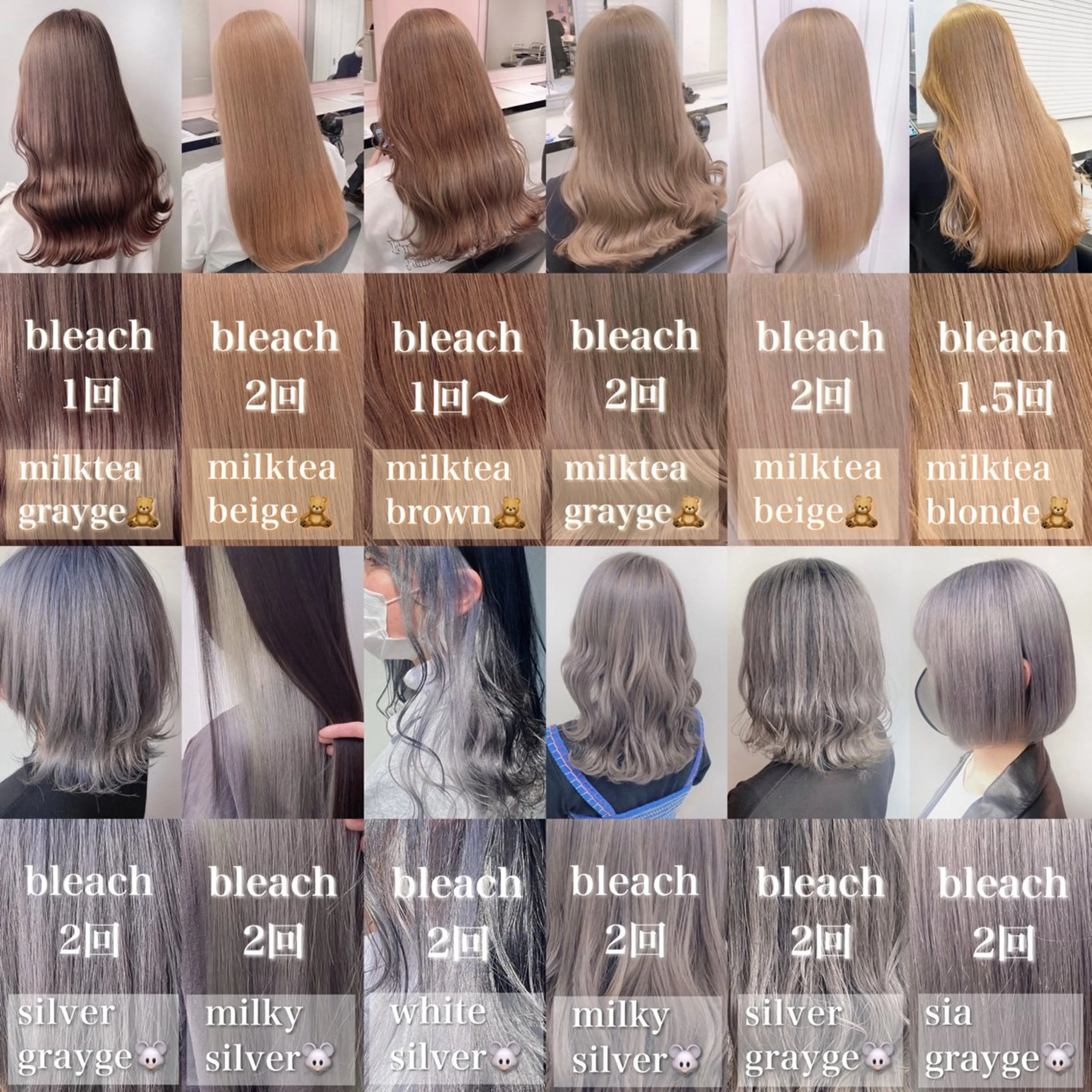 ミディアム カラー ヘアアレンジ ブリーチ シルバー 💕上野美容師☁ ブリーチ💖サワのヘアスタイル