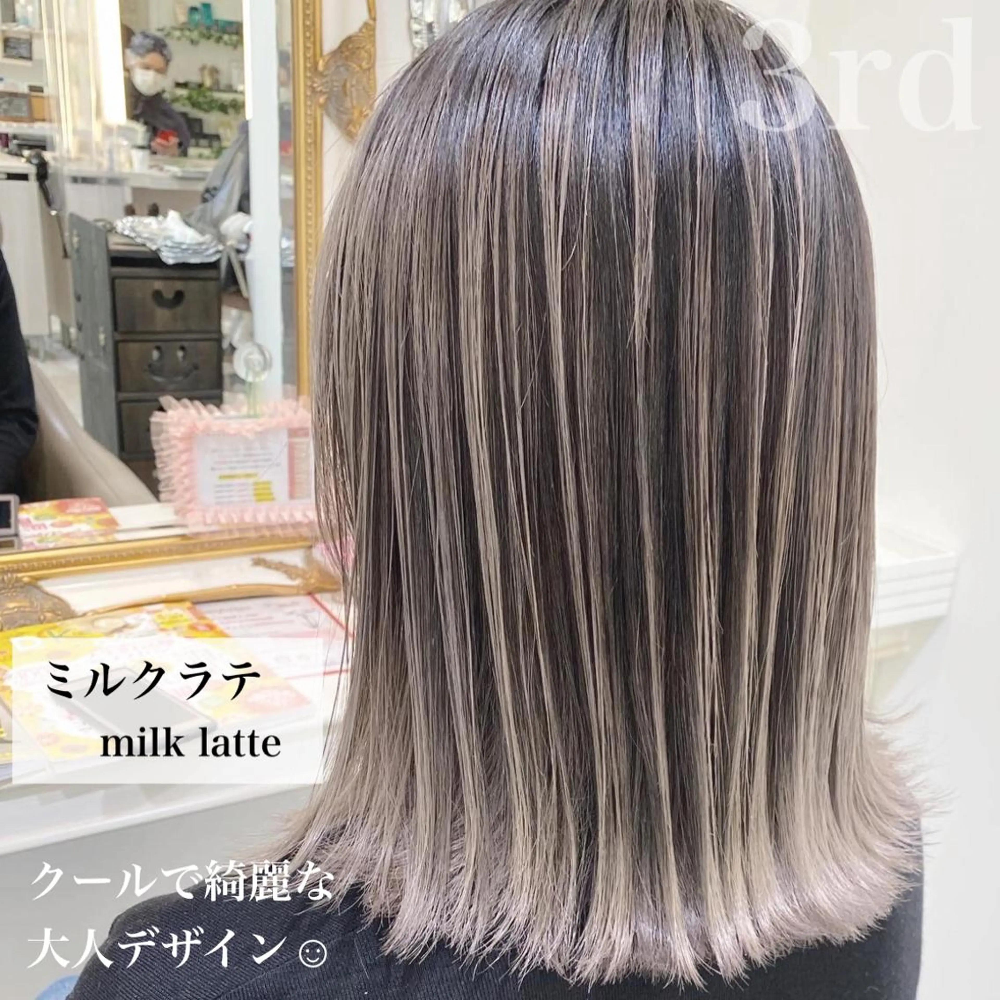ミディアム カラー バレイヤージュ 髪質改善 レイヤーカット カット ヘアカラー トリートメント 山崎俊輔/髪質改善 /バレイヤージュのヘアスタイル