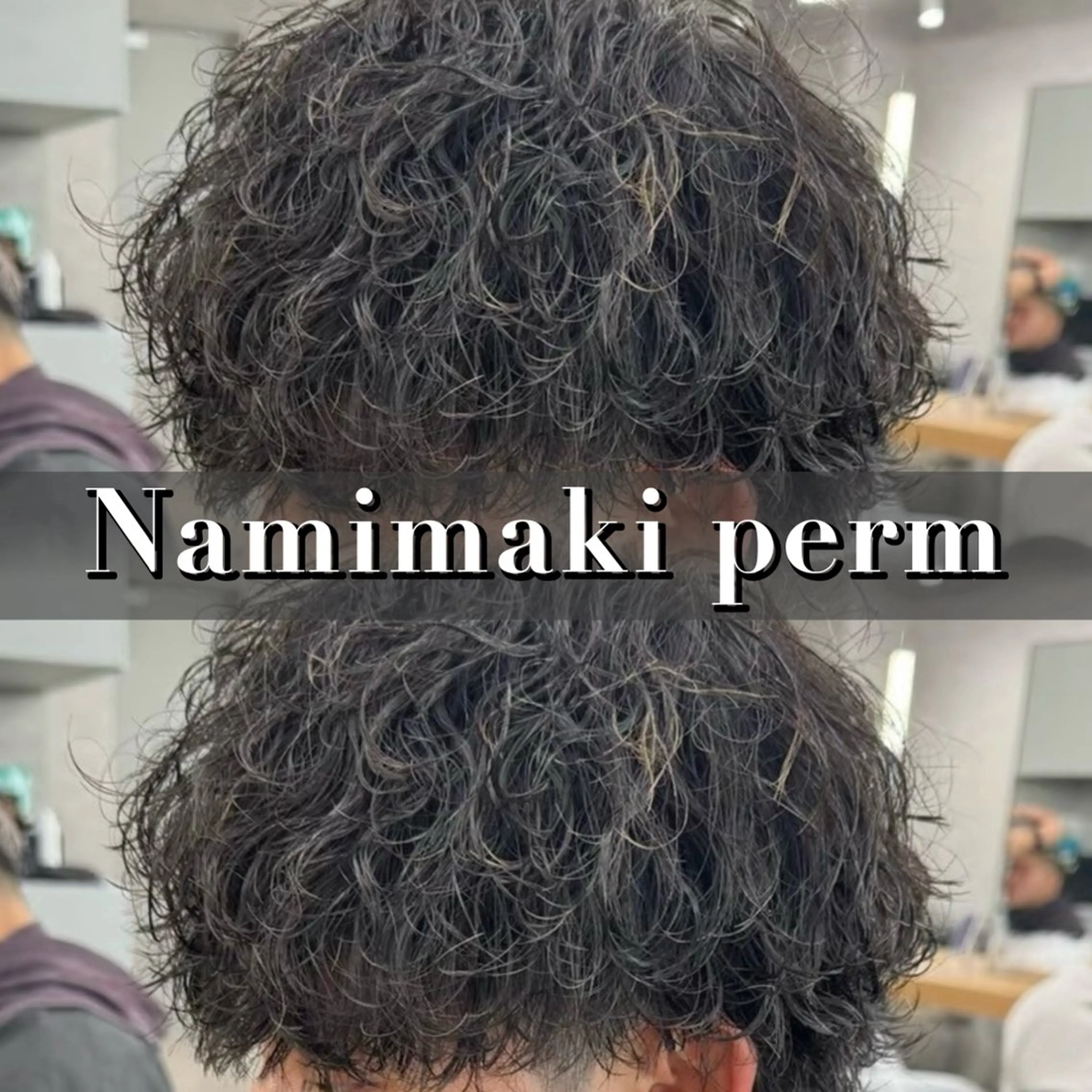 ショート パーマ メンズ 🖤Ayumi🖤 メンズ特化❤️‍🔥のヘアスタイル