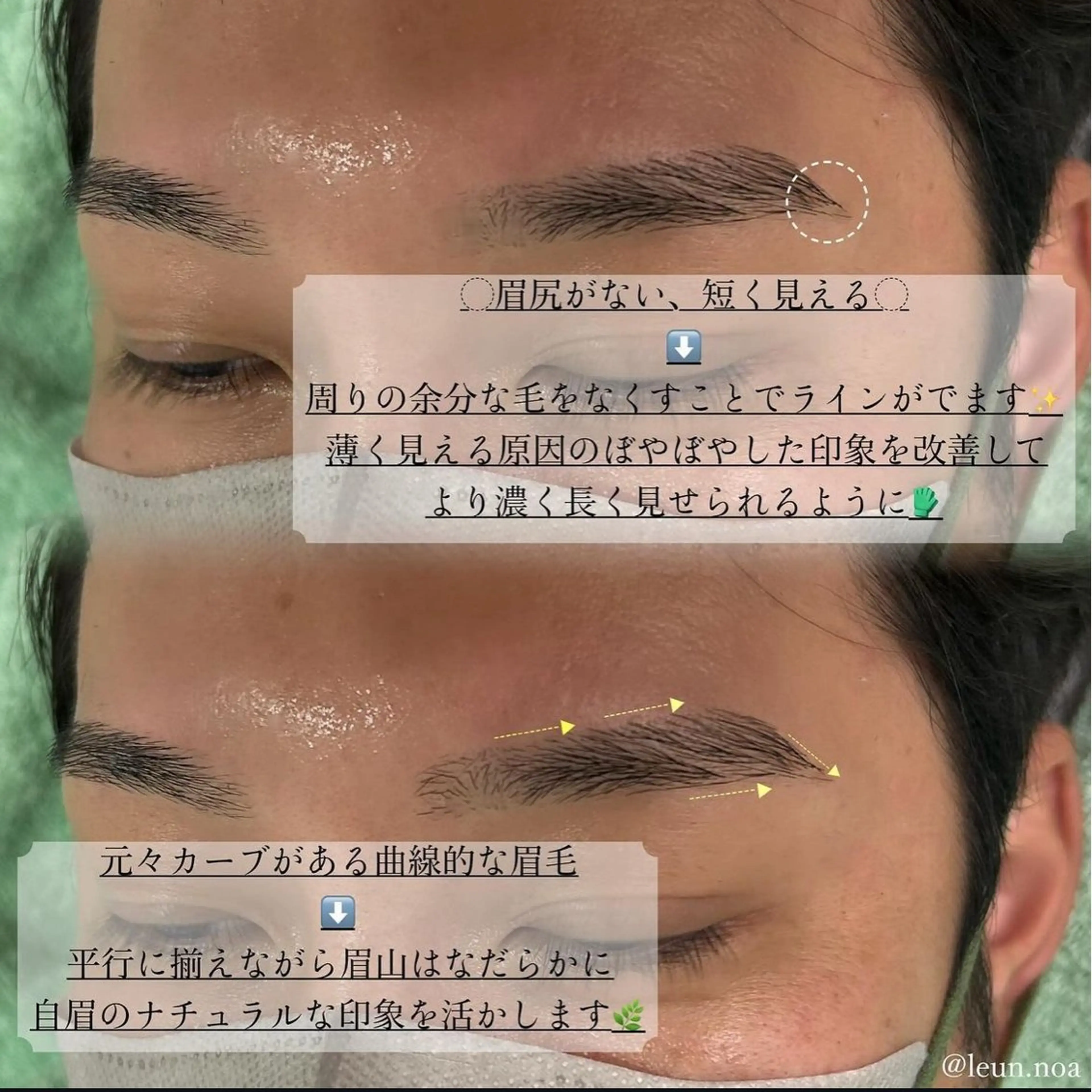 アイブロウ leun OTAKAのヘアスタイル