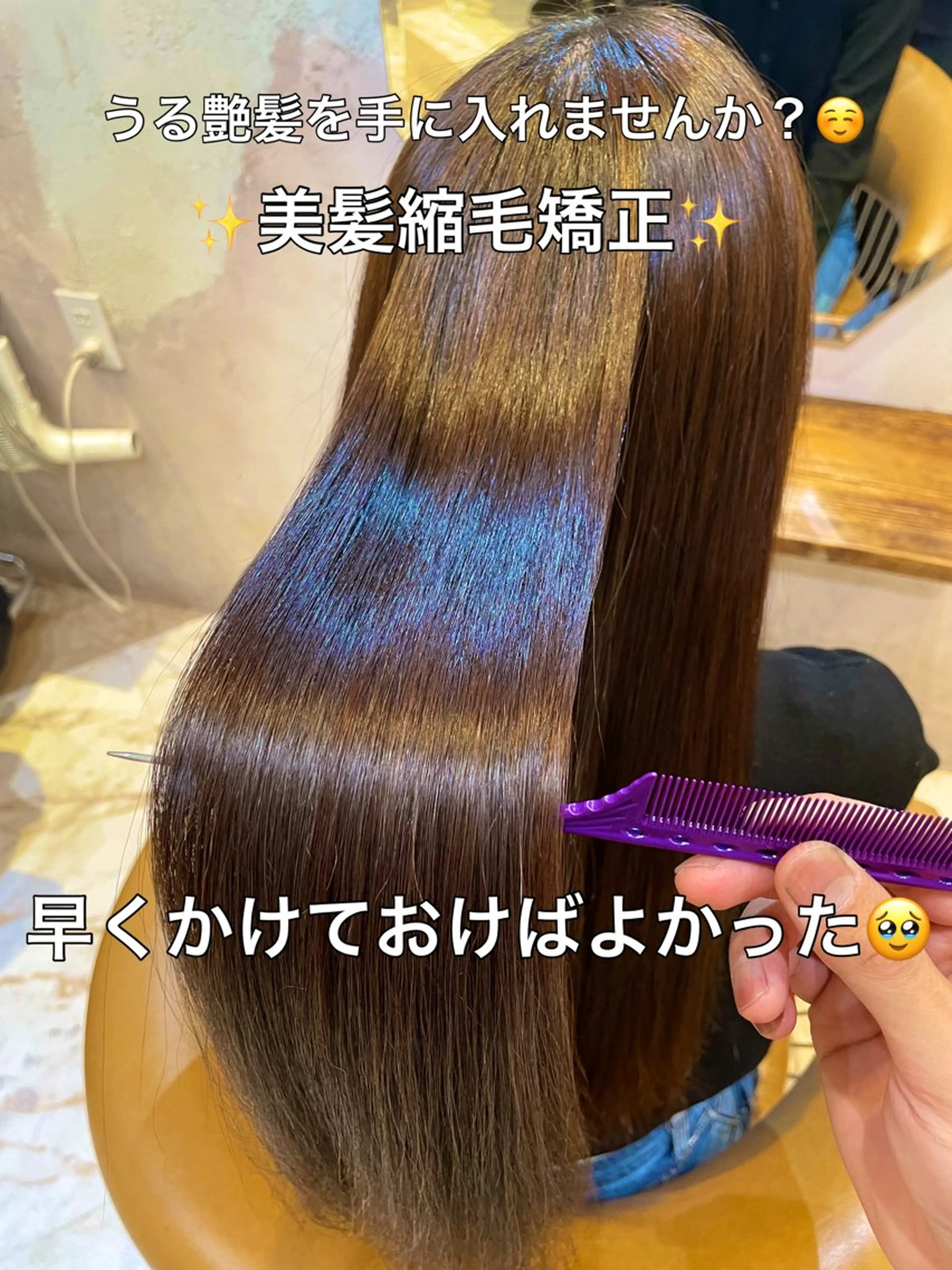 ロング 髪質改善 縮毛矯正/艶カラー 笠原康平のヘアスタイル