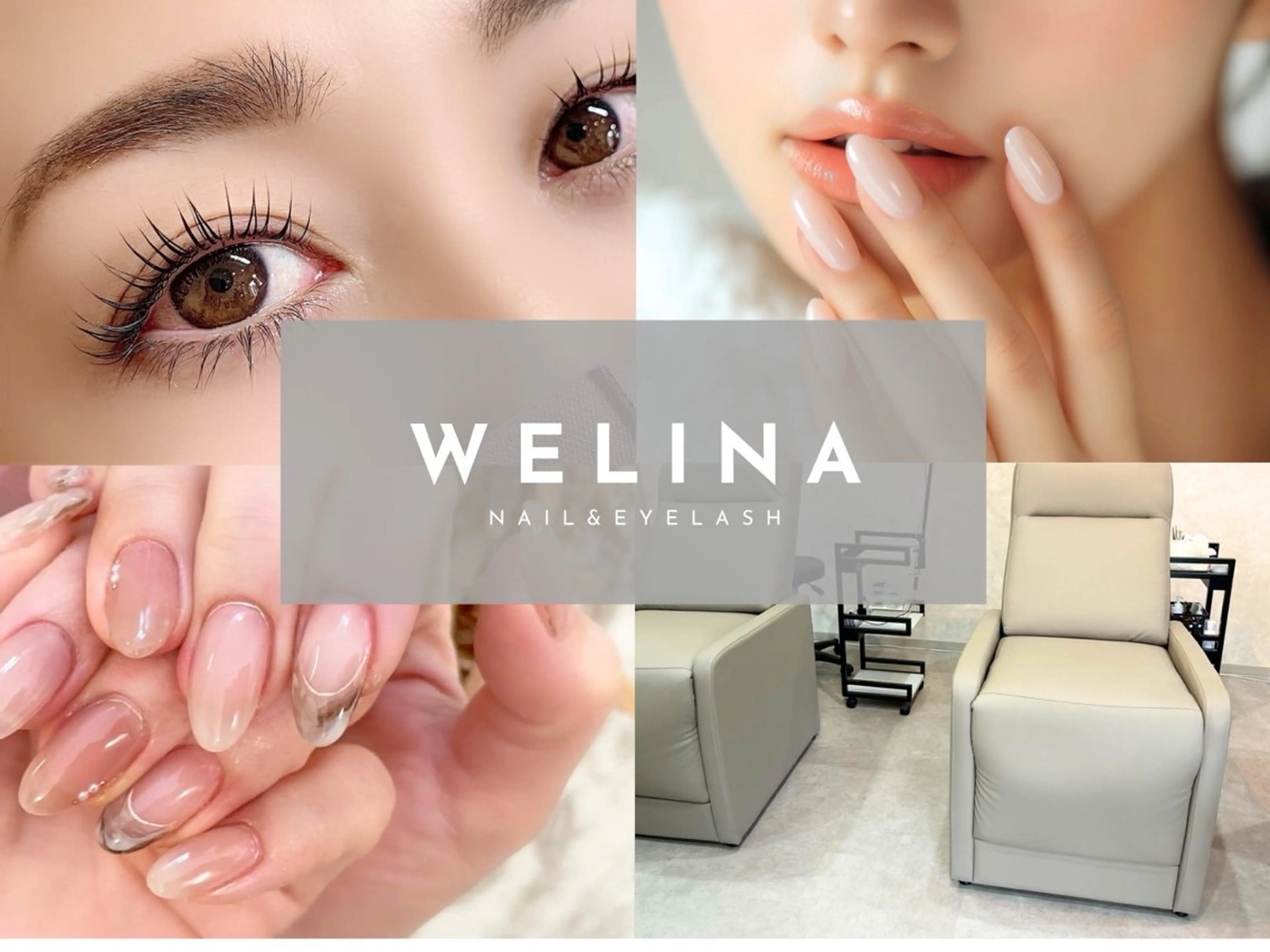 マツエク・マツパ welina アイリスト 岩本のマツエク・マツパデザイン