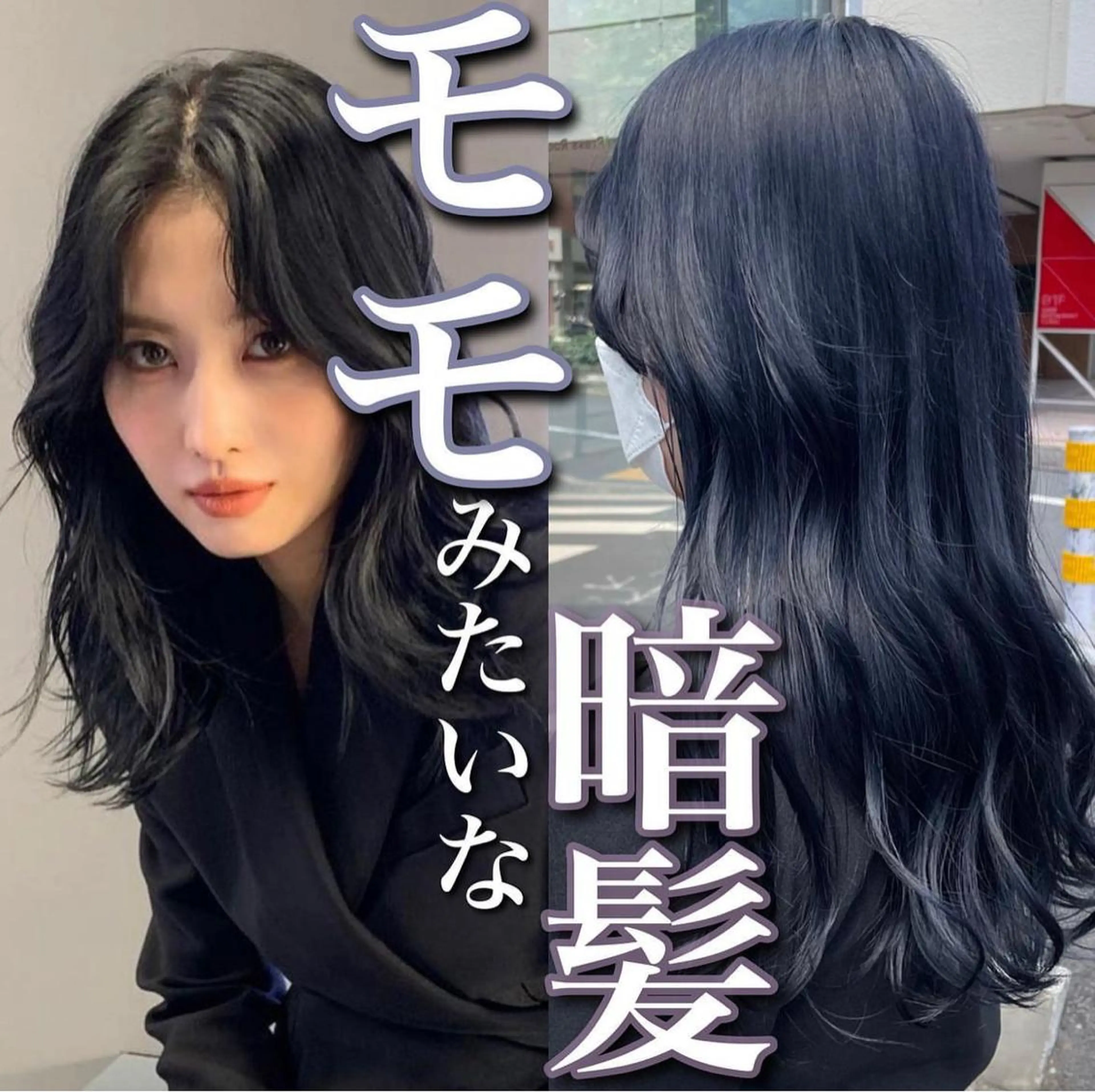 カラー ブルーカラー 透明感カラー✨🩵 韓国ヘアkanatoのヘアスタイル