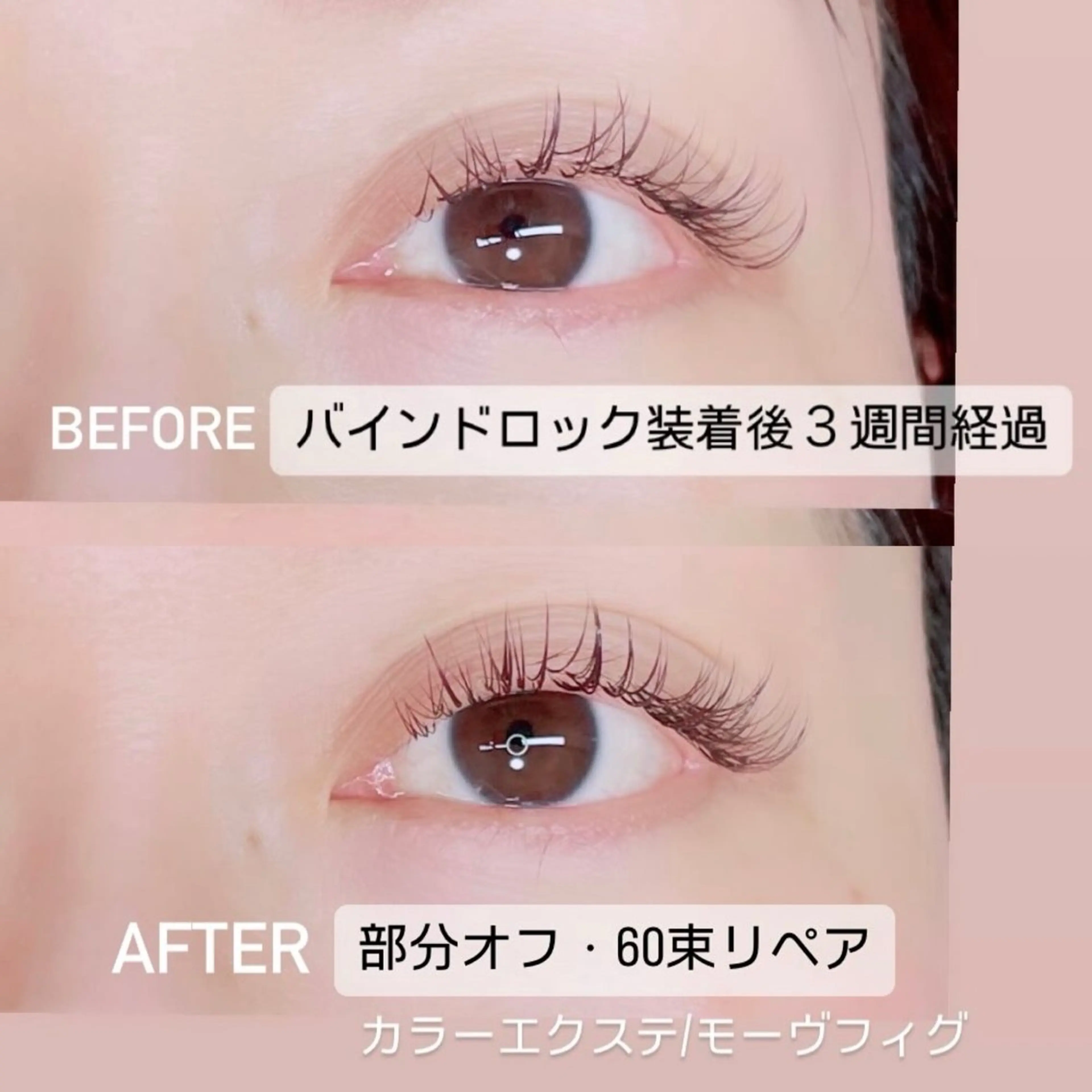 マツエク・マツパ マツエク 𝕁𝔼𝕃𝕃𝕐 𝕃𝔸𝕊ℍのマツエク・マツパデザイン