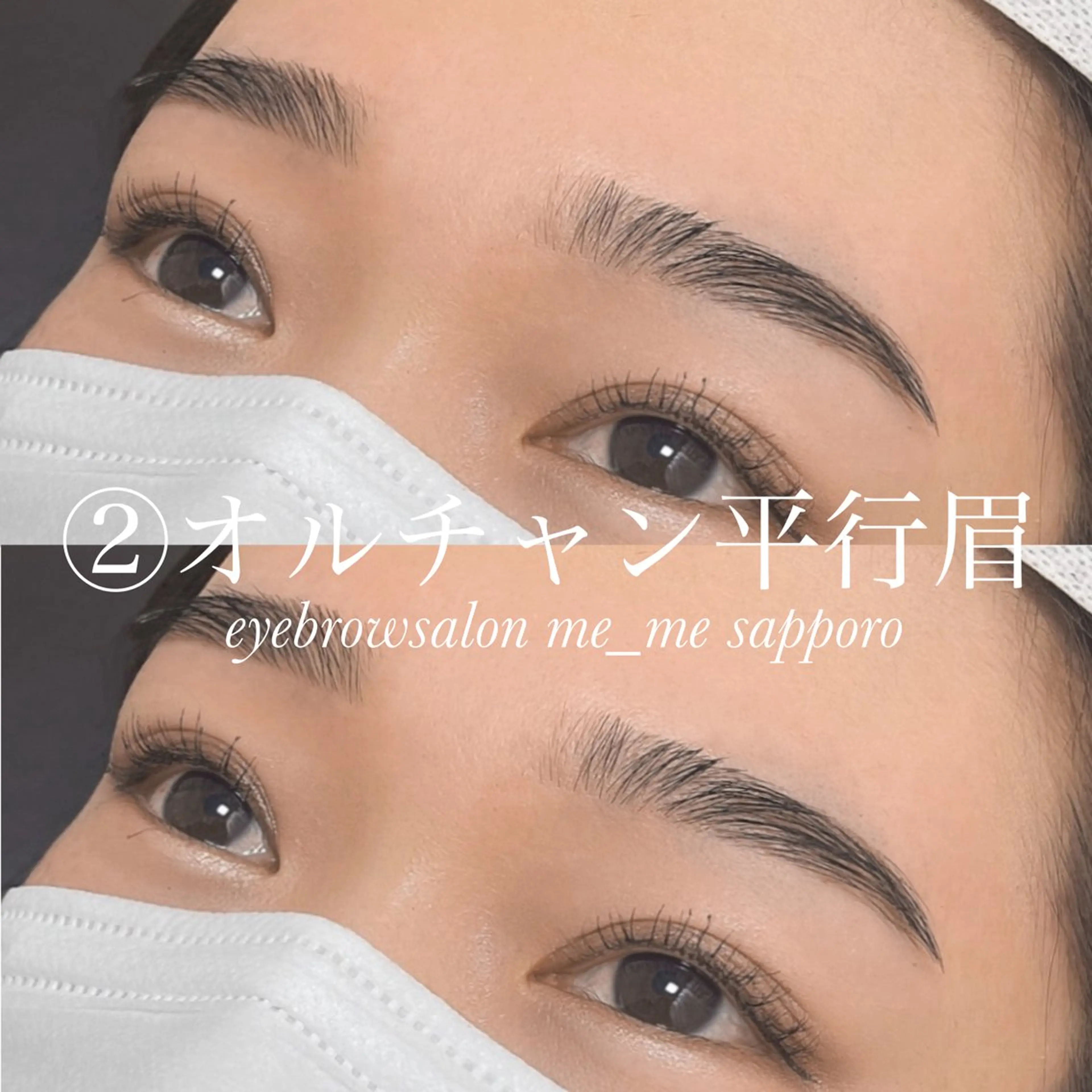アイブロウ eyebrowsalon me_me sapporo【眉毛/アイブロウ】所属・♡eyebrows /me_me♡の眉毛・アイブロウイメージ