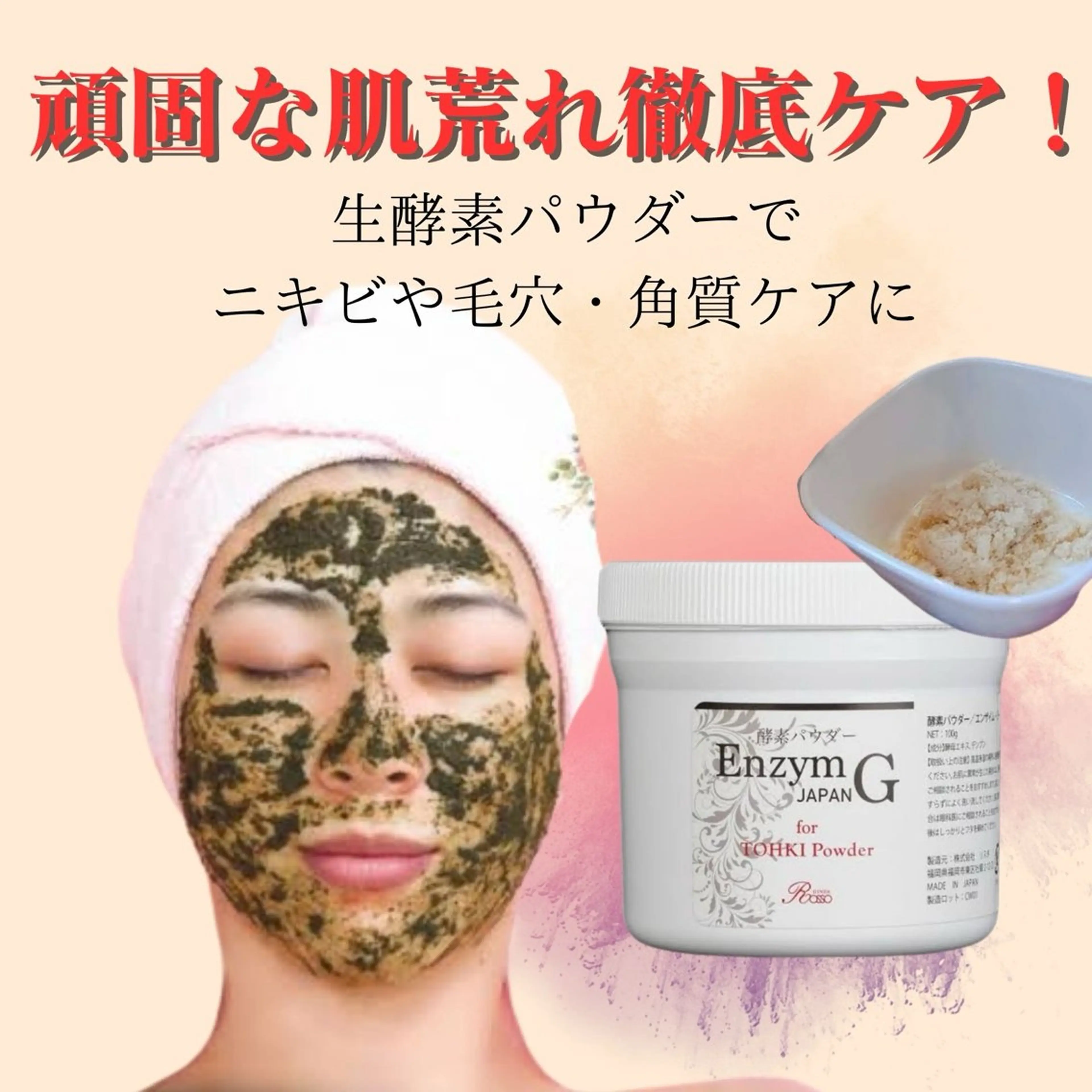 【頑固な肌荒れに❤️‍🔥】REVIハーブピーリング🌿+生酵素パウダー1g肌改善メニュー!剥けない/ダウンタイムなしの写真