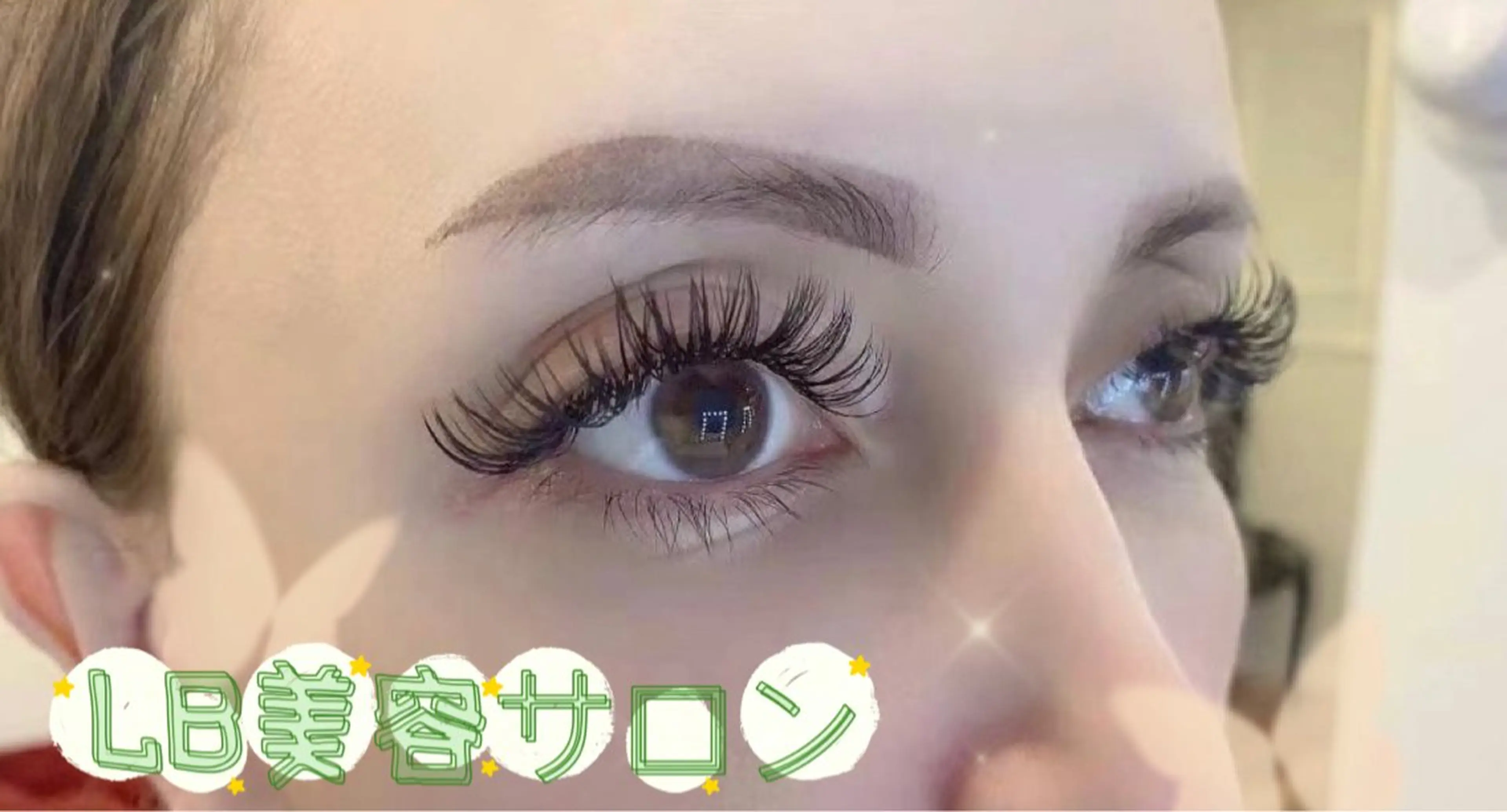 マツエク・マツパ ボリュームラッシュ LB美容サロン 池袋東口店のマツエク・マツパデザイン