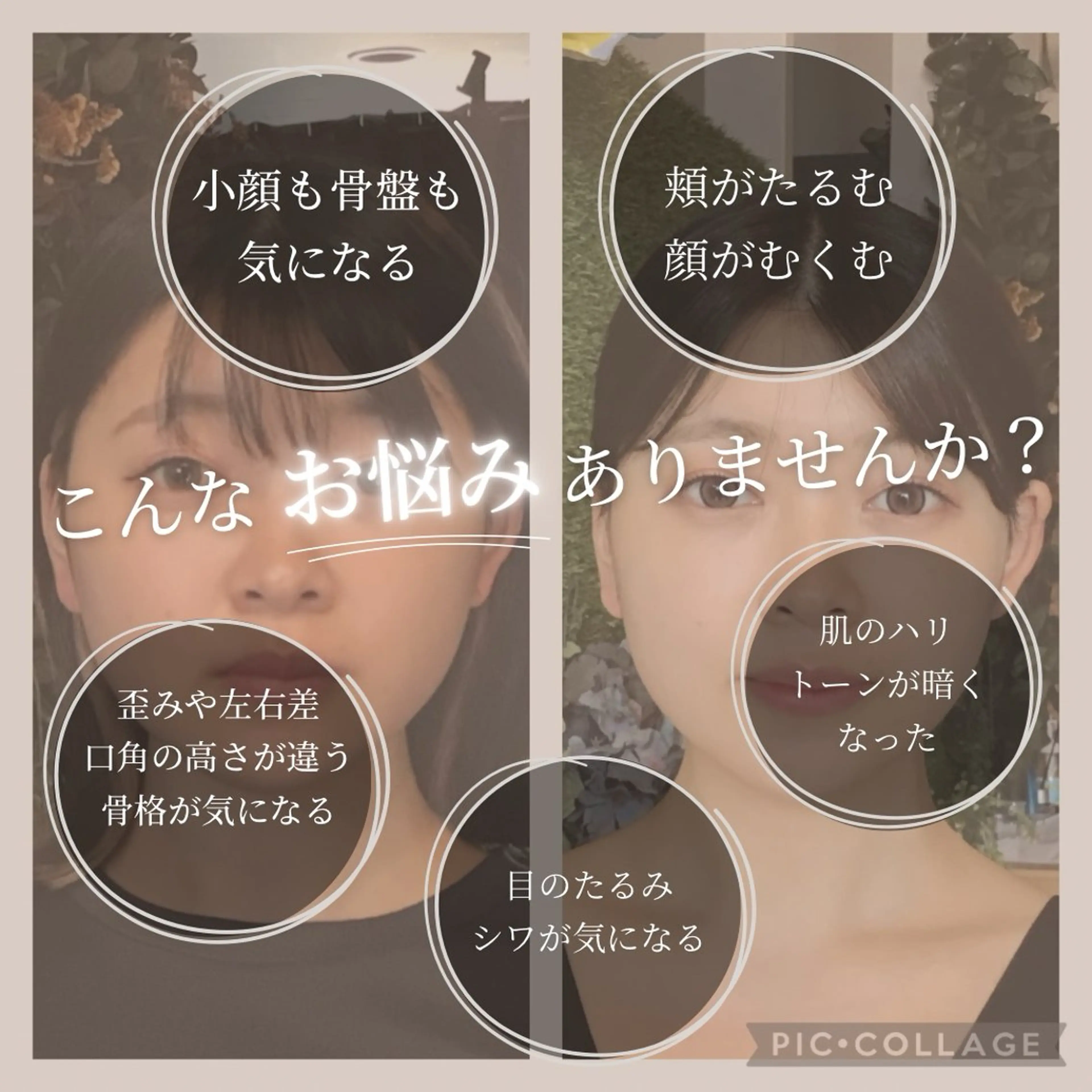 natural所属・〽️お悩み解消 小顔・美容矯正〽️のエステ・リラクイメージ