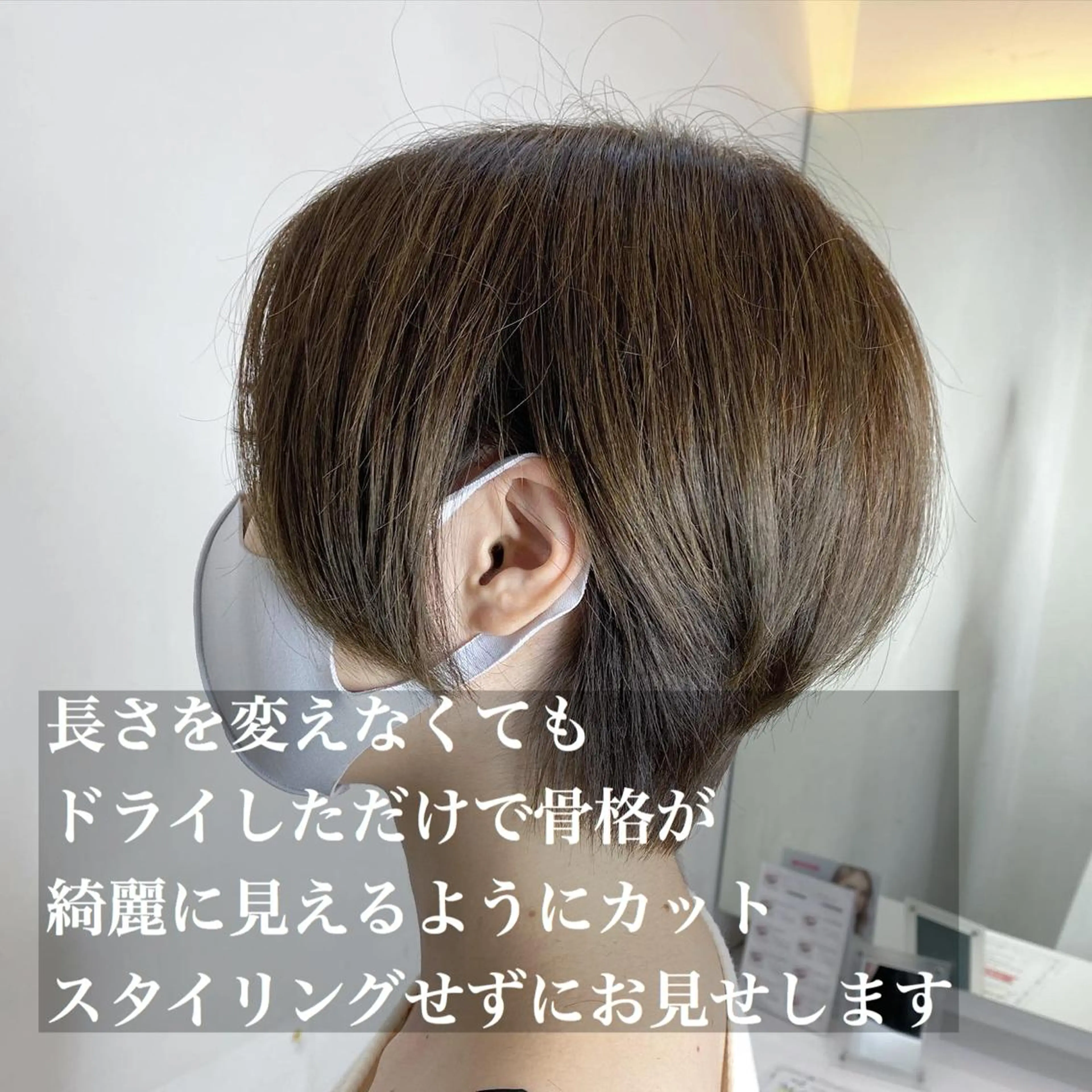 ショート カラー エリアマネージャー 復活の大澤竜馬のヘアスタイル