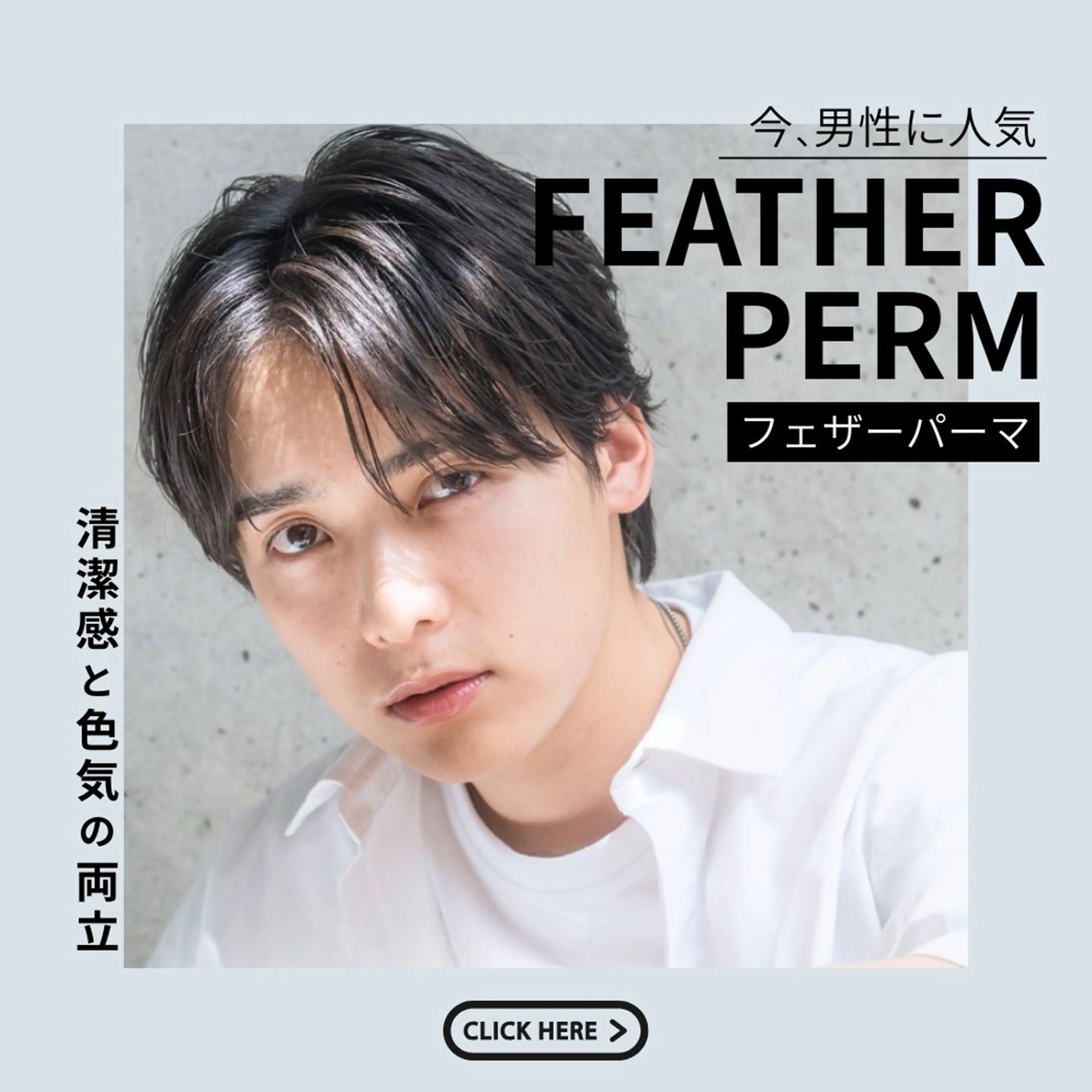 パーマ メンズ フェザーパーマ メンズ韓国風 メンズパーマ カット パーマ ユージ ✂︎ メンズカット＆パーマのヘアスタイル
