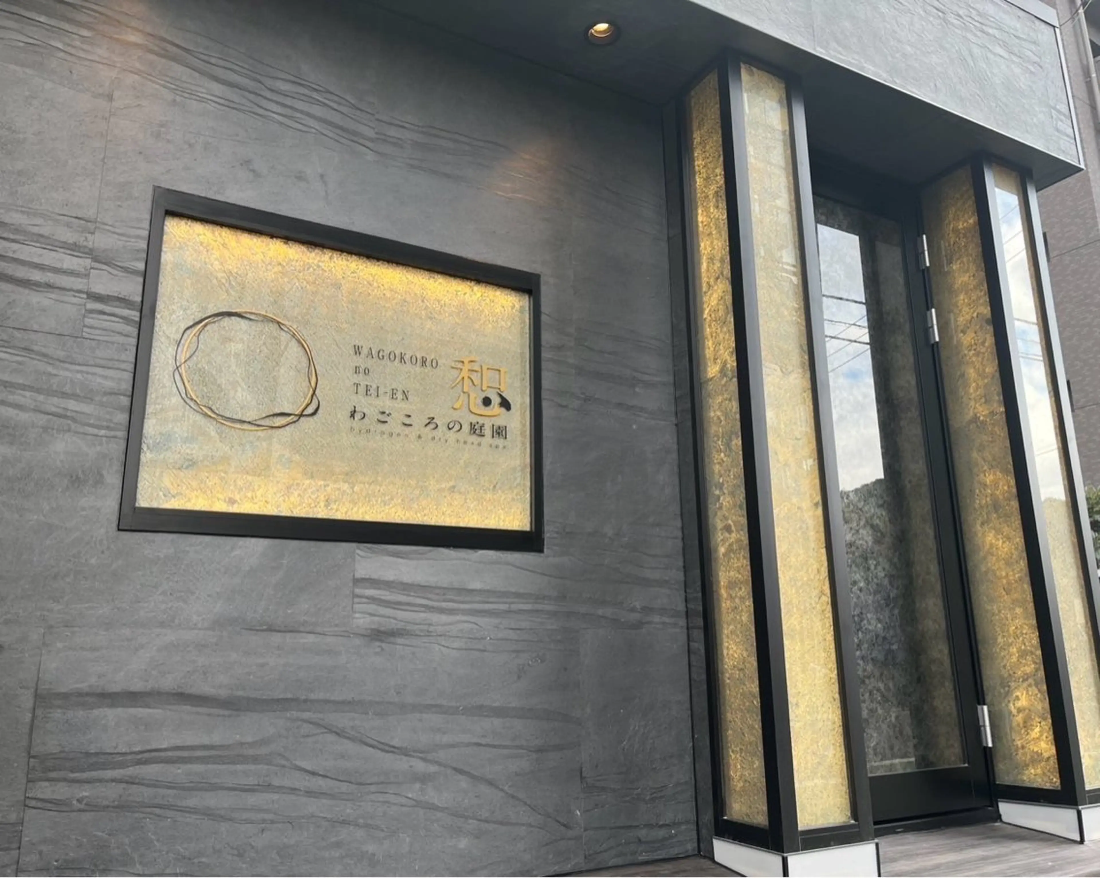 ドライヘッドスパ わごころの庭園のエステ・リラクイメージ