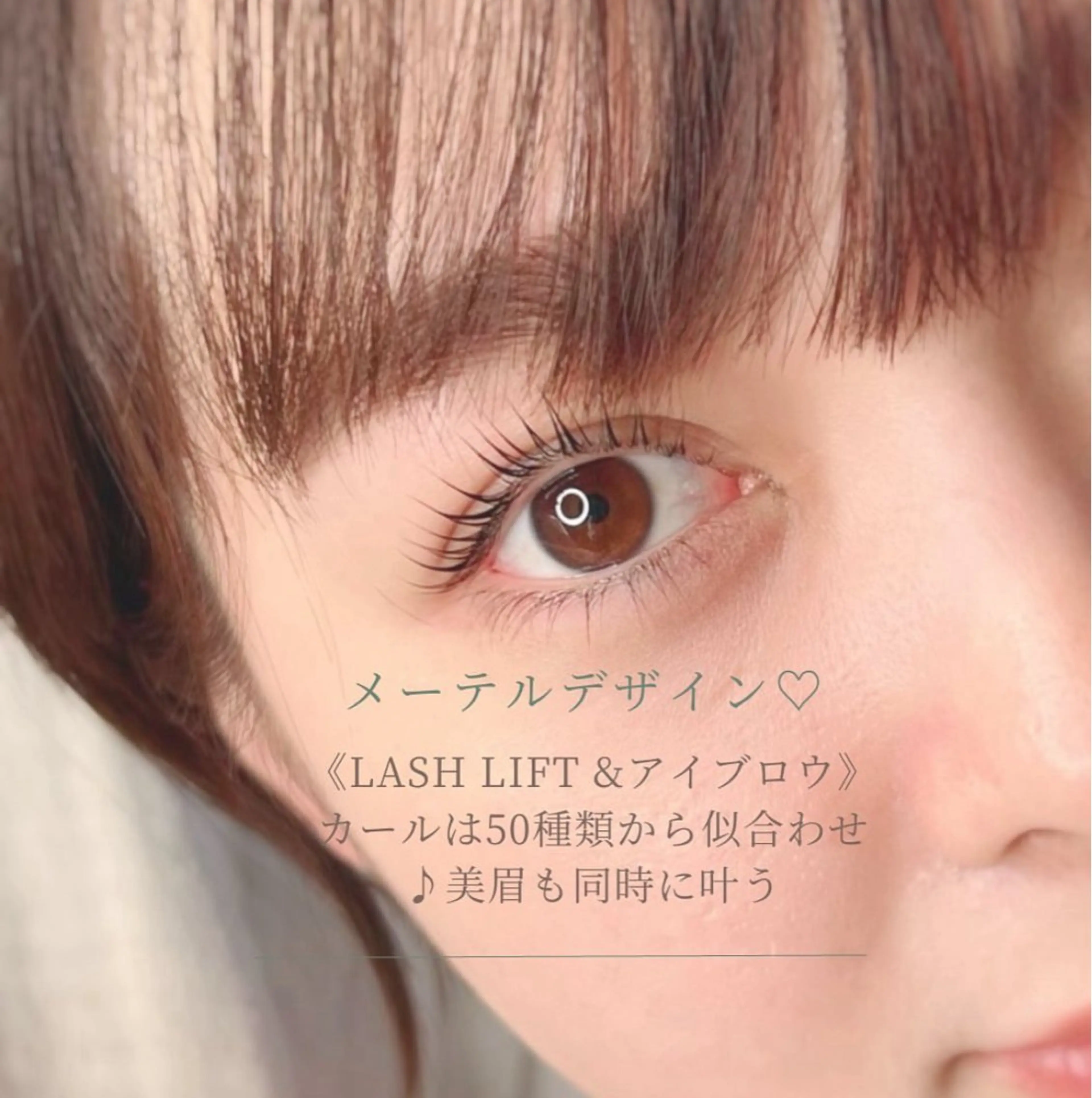 【lash lift & eyebrow】定期的なメンテナンスでカールの定着のしやすさと理想の眉への写真