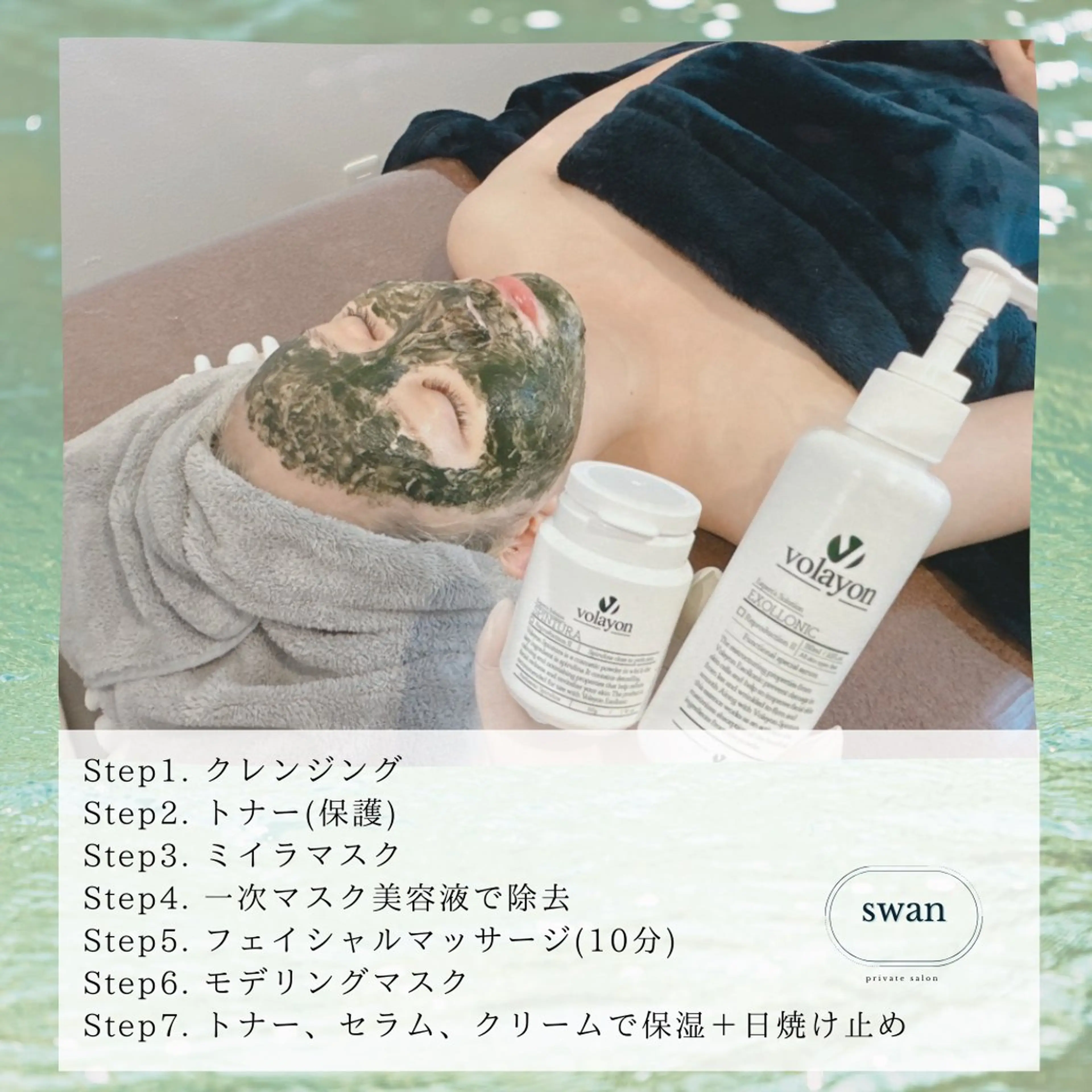 swan(スワン) 韓国肌管理 南堀江のエステ・リラクイメージ