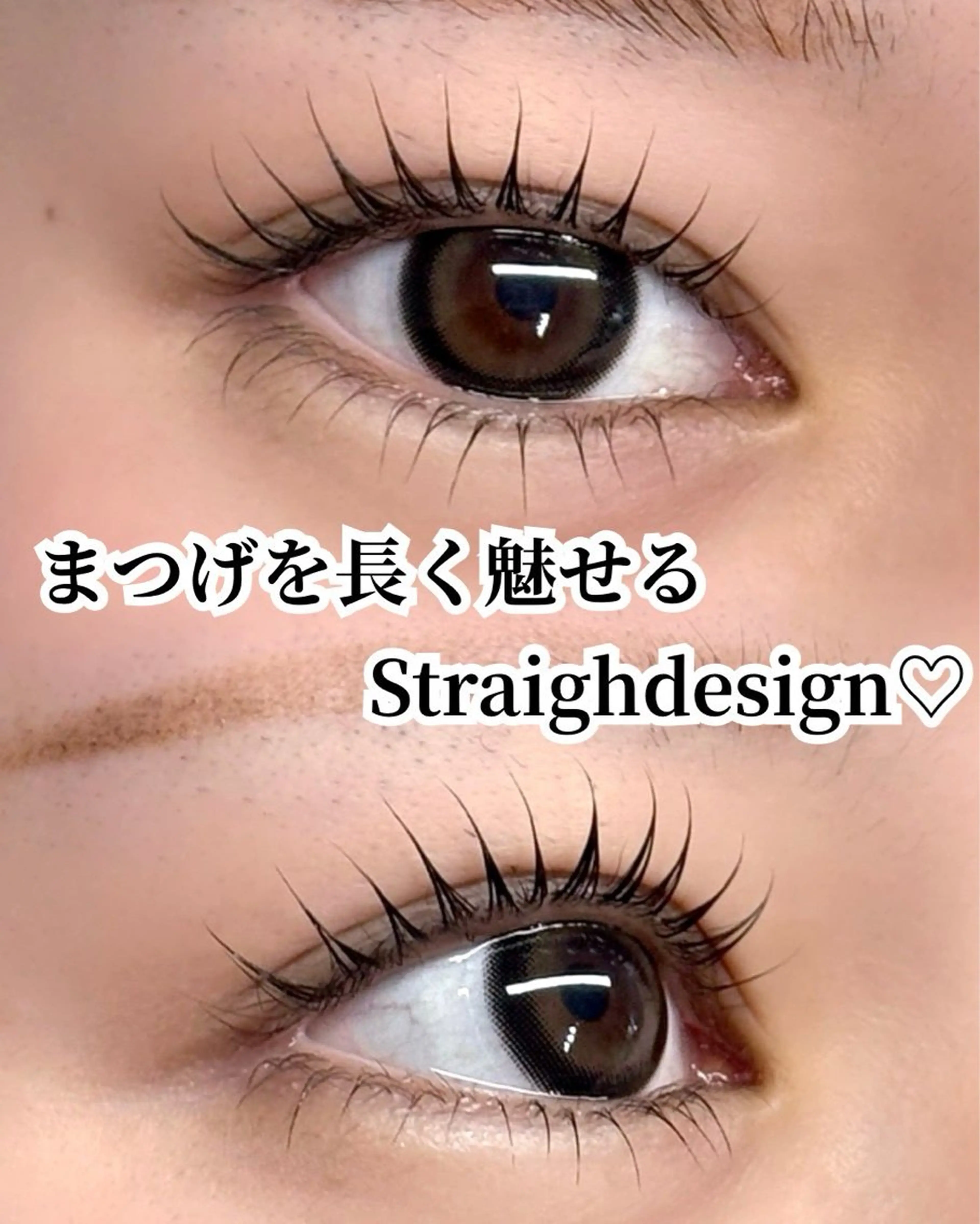 マツエク・マツパ lico hair&relaxation所属・lico 栁 詩音のマツエク・マツパデザイン