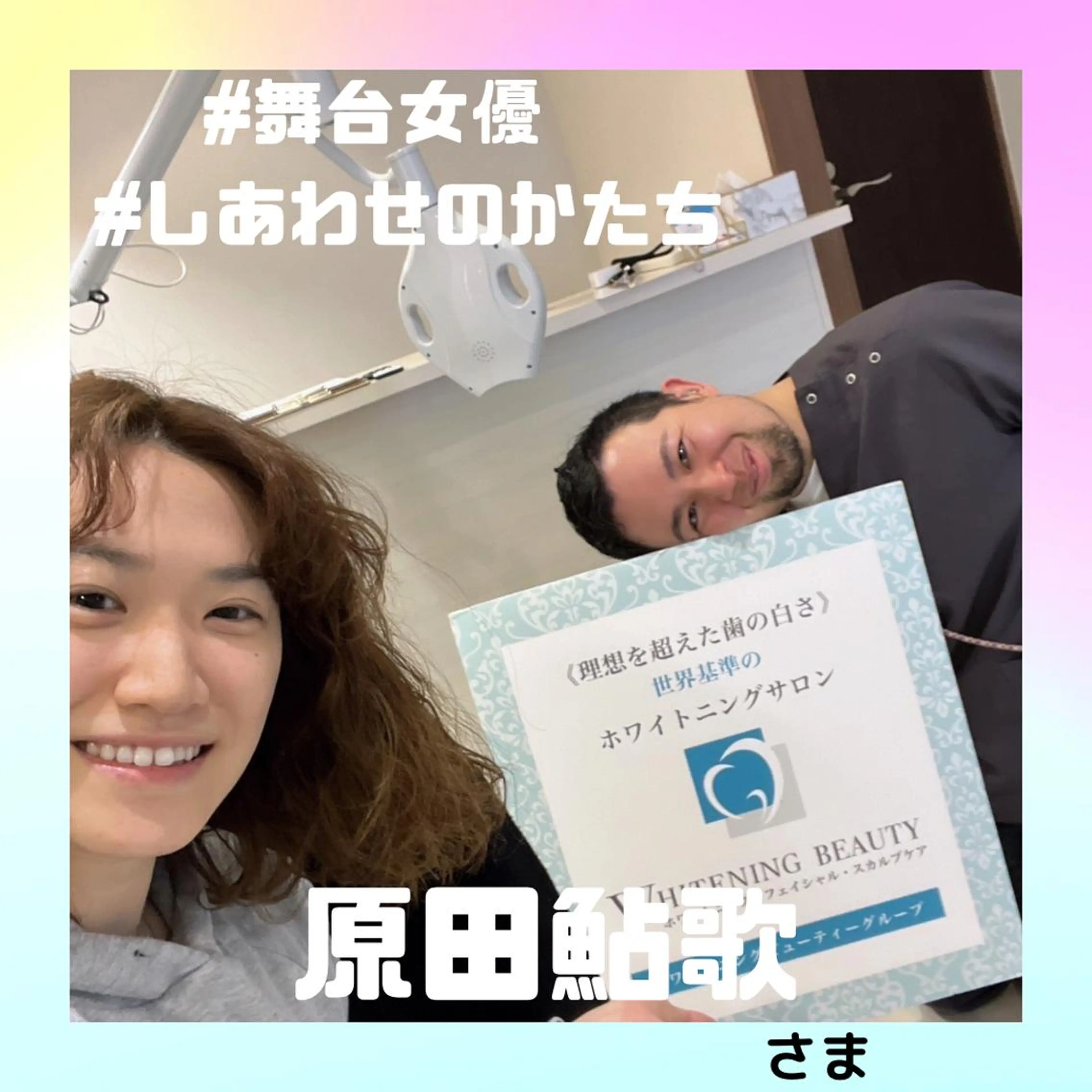 その他 ☆専門店にお任せ☆ ホワイトニング吉祥寺のその他イメージ